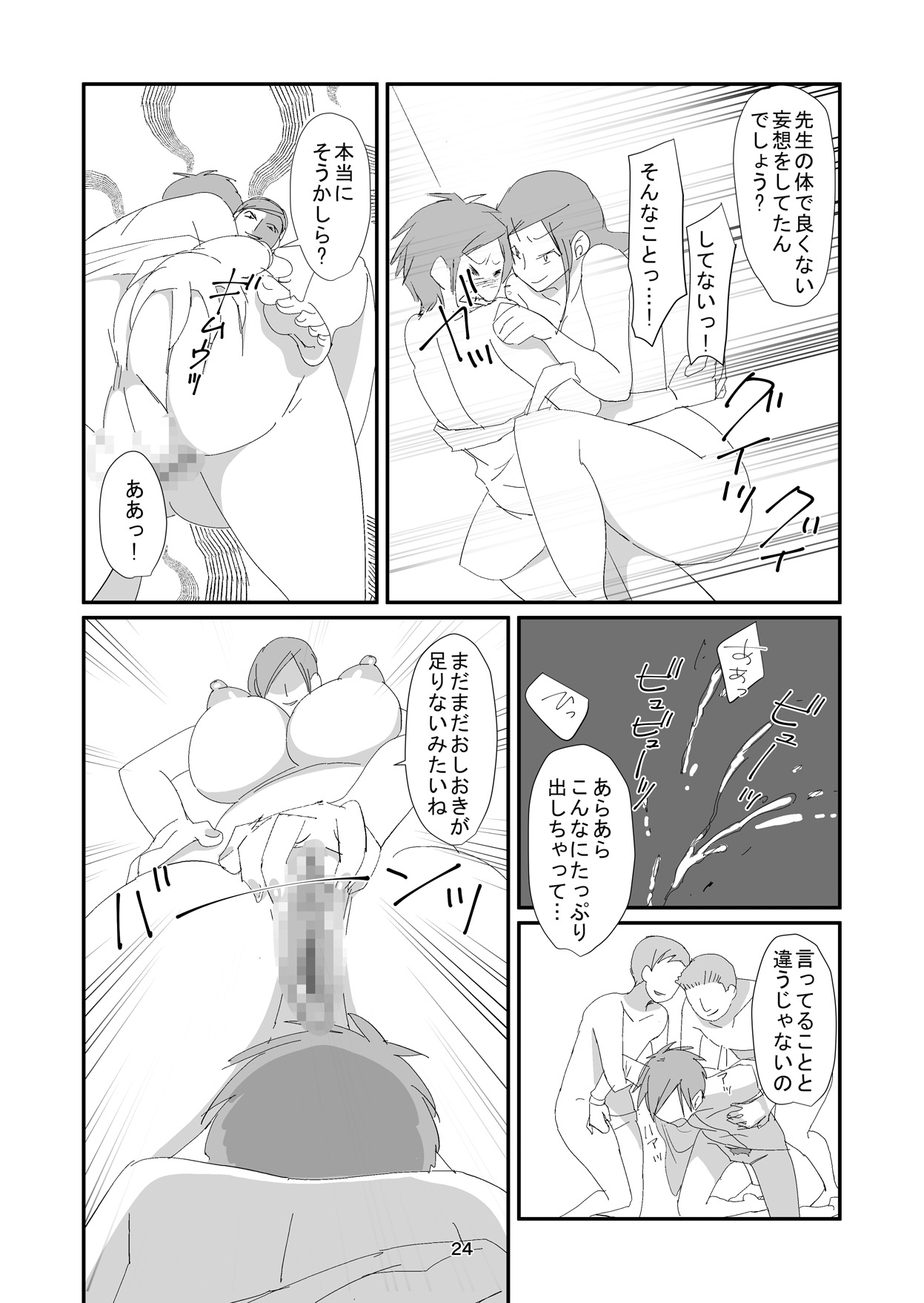 [ダークサイド] 吸精女教師～淫夢に巣くう女～