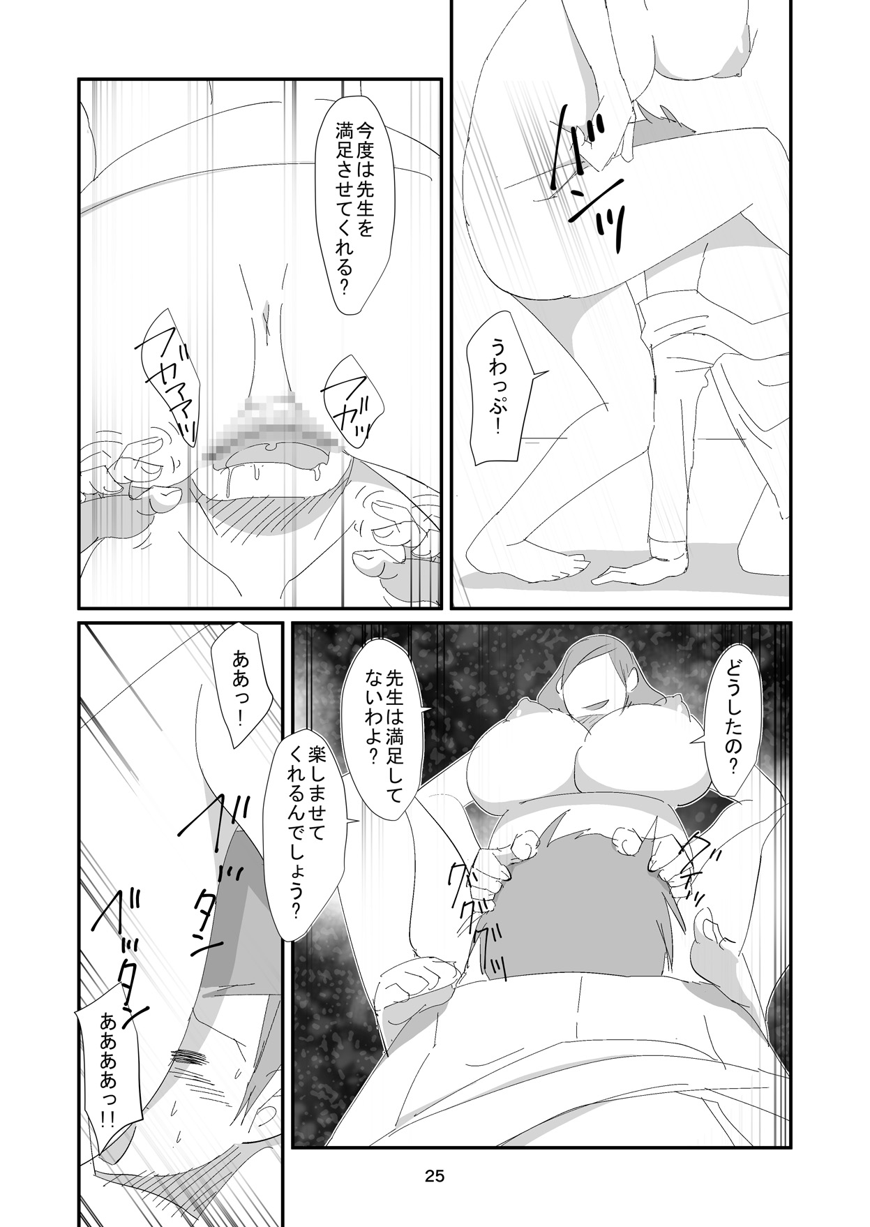 [ダークサイド] 吸精女教師～淫夢に巣くう女～