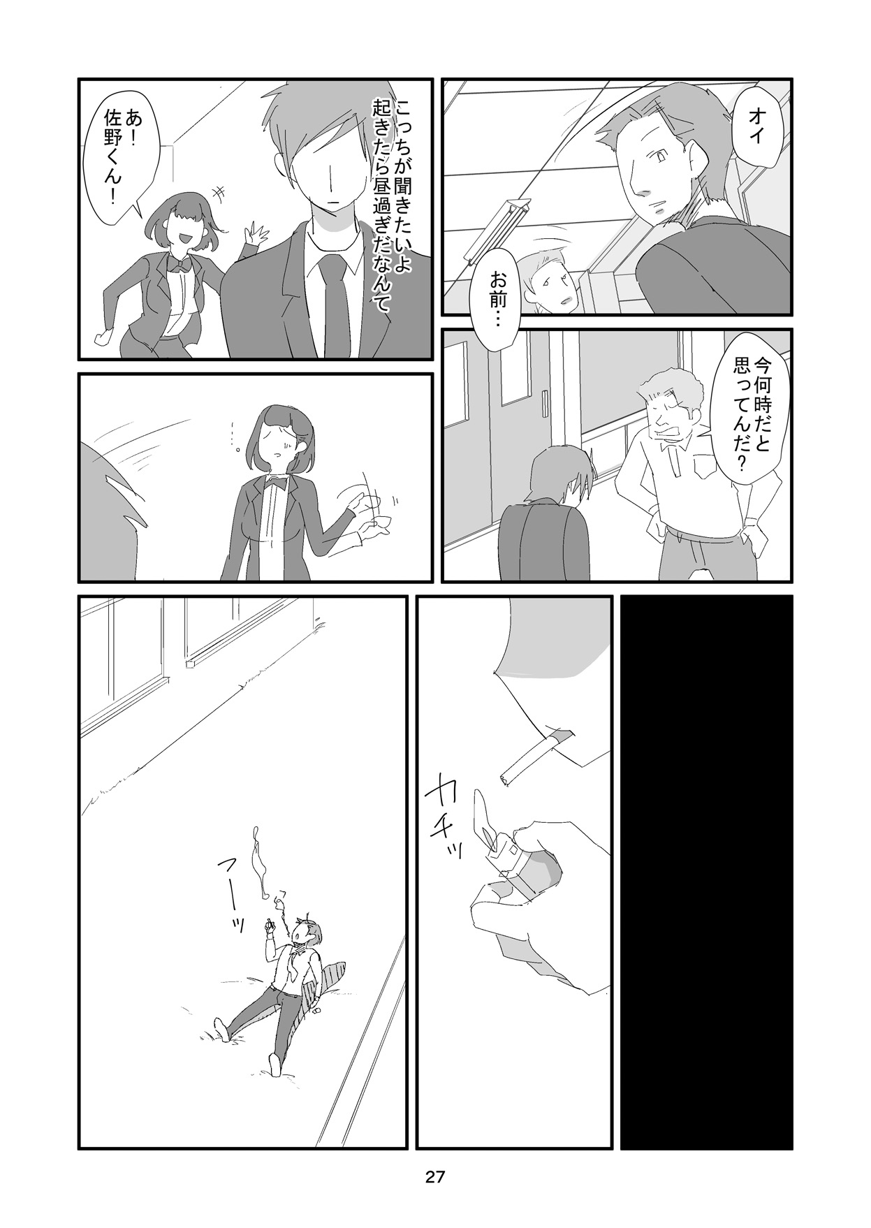 [ダークサイド] 吸精女教師～淫夢に巣くう女～