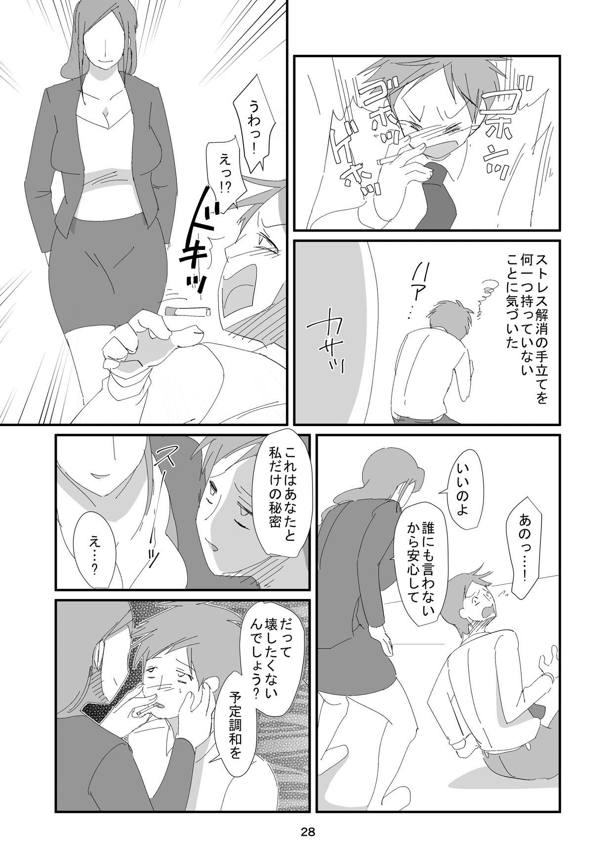 [ダークサイド] 吸精女教師～淫夢に巣くう女～