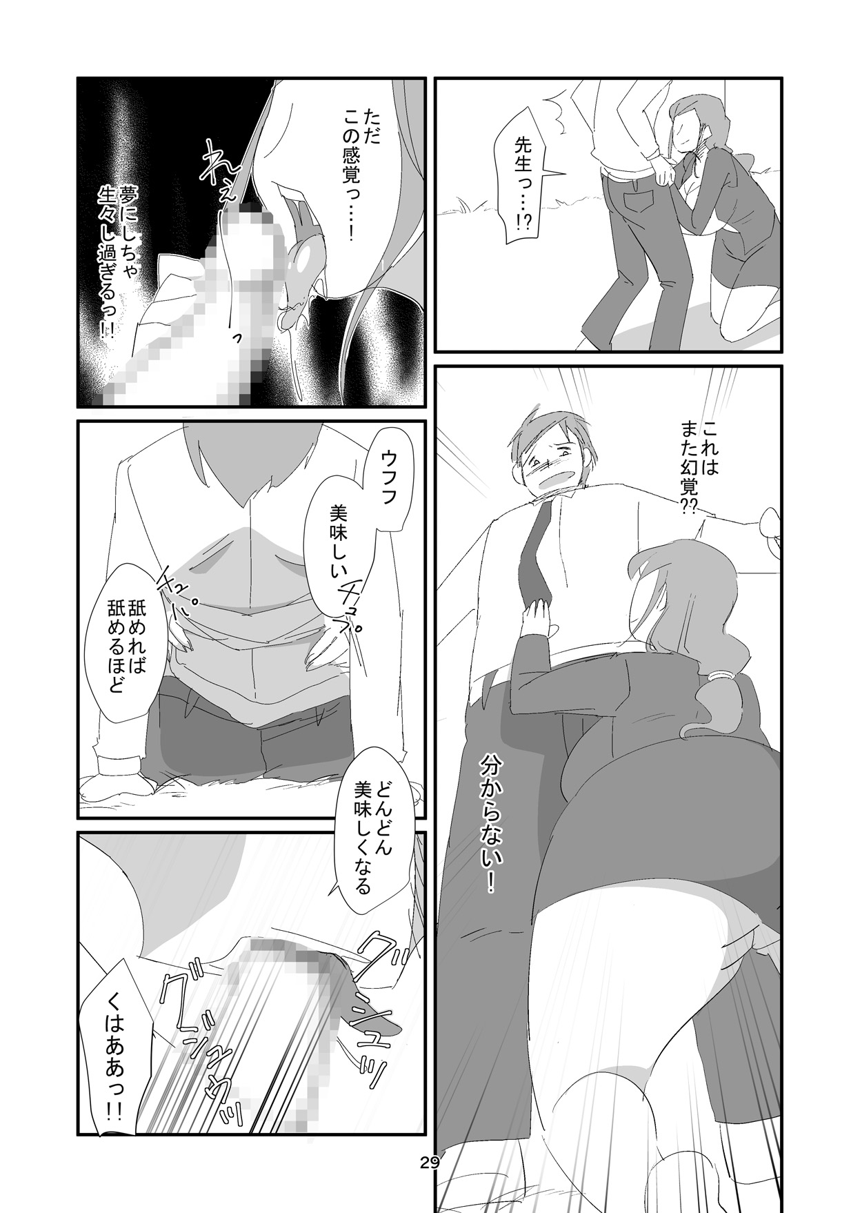 [ダークサイド] 吸精女教師～淫夢に巣くう女～