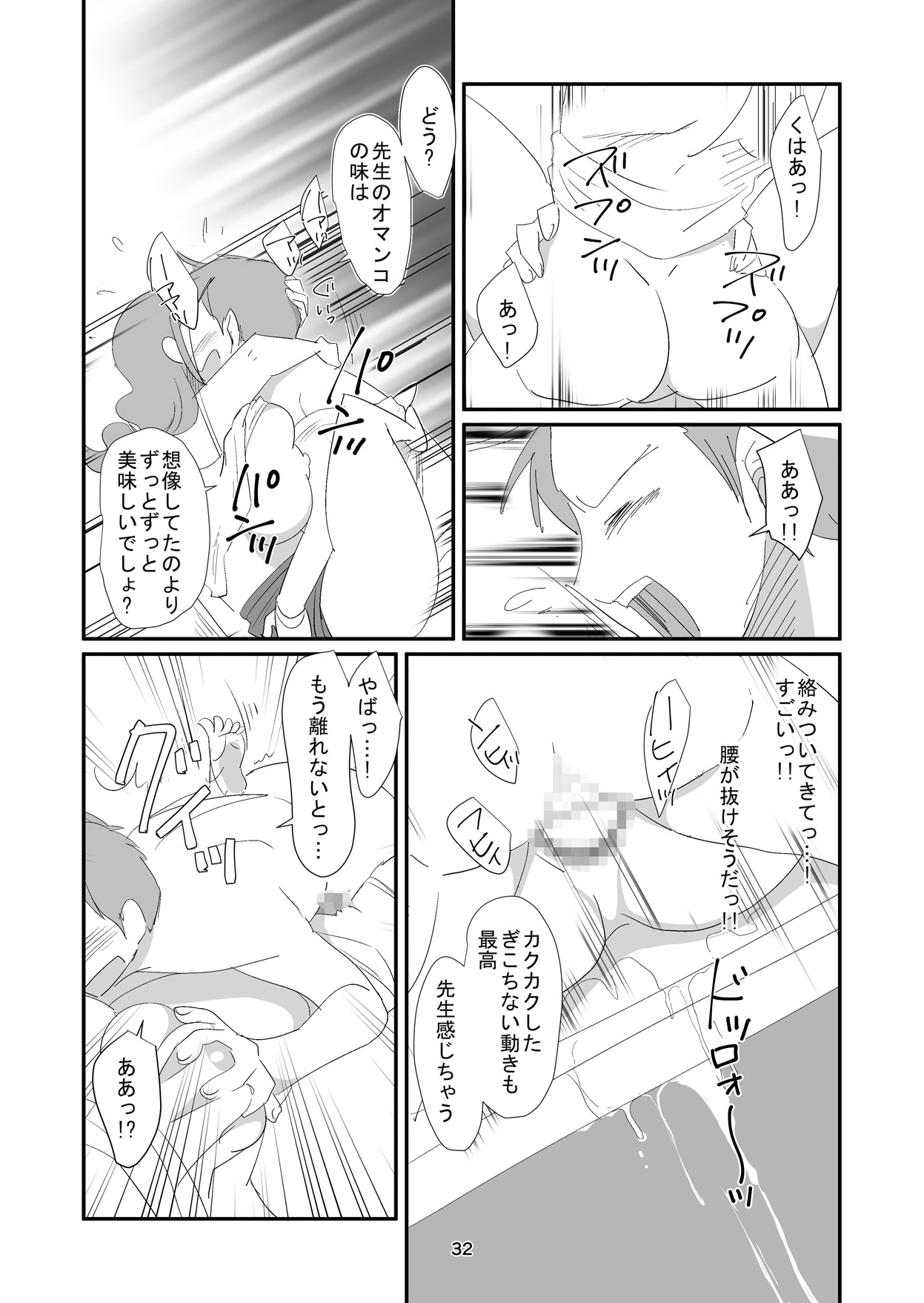[ダークサイド] 吸精女教師～淫夢に巣くう女～