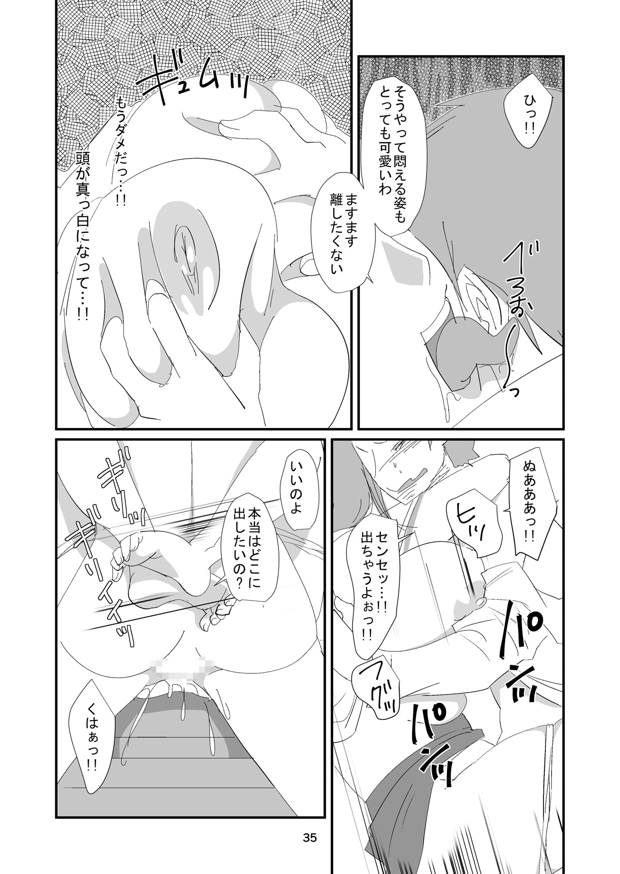 [ダークサイド] 吸精女教師～淫夢に巣くう女～