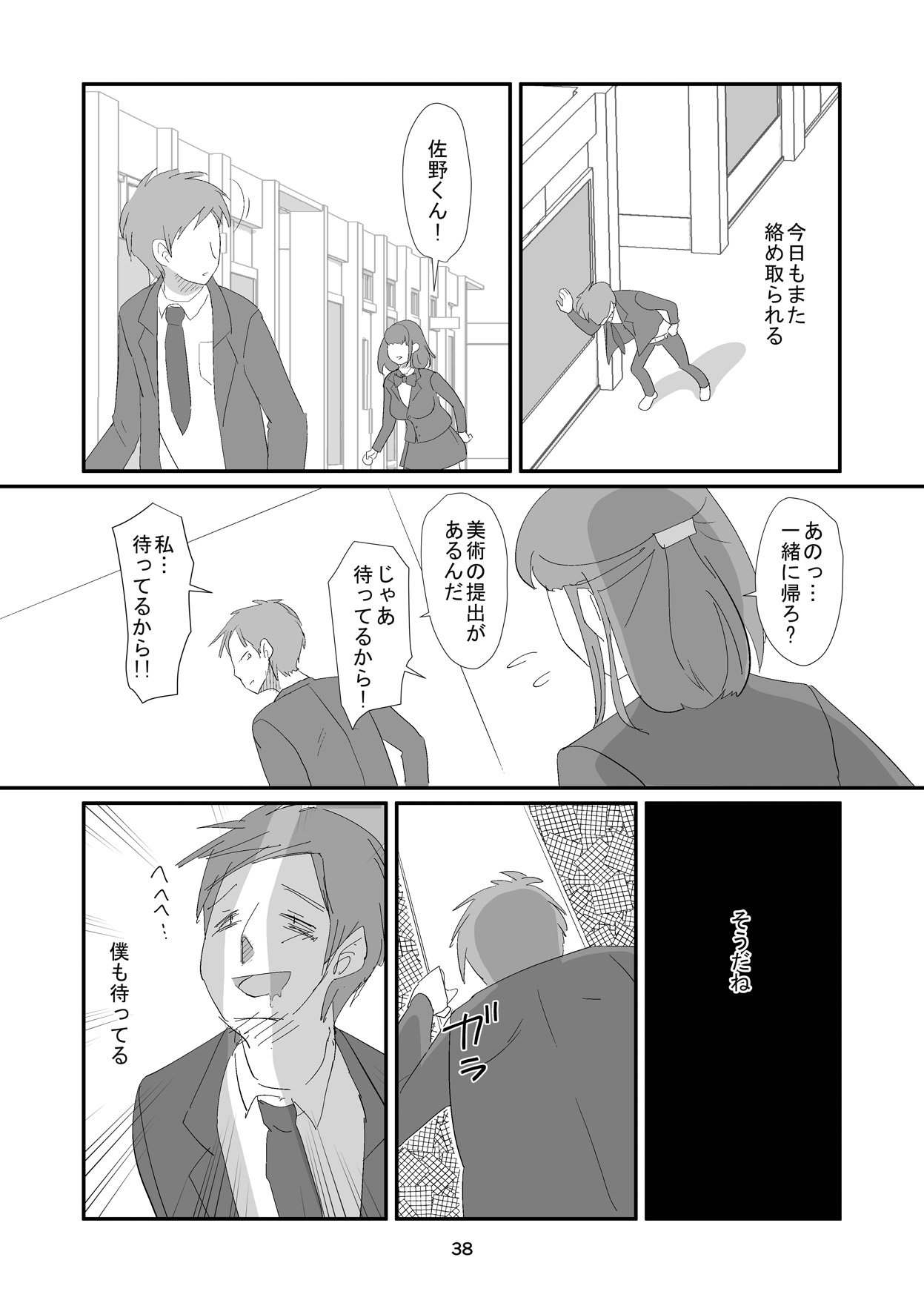 [ダークサイド] 吸精女教師～淫夢に巣くう女～