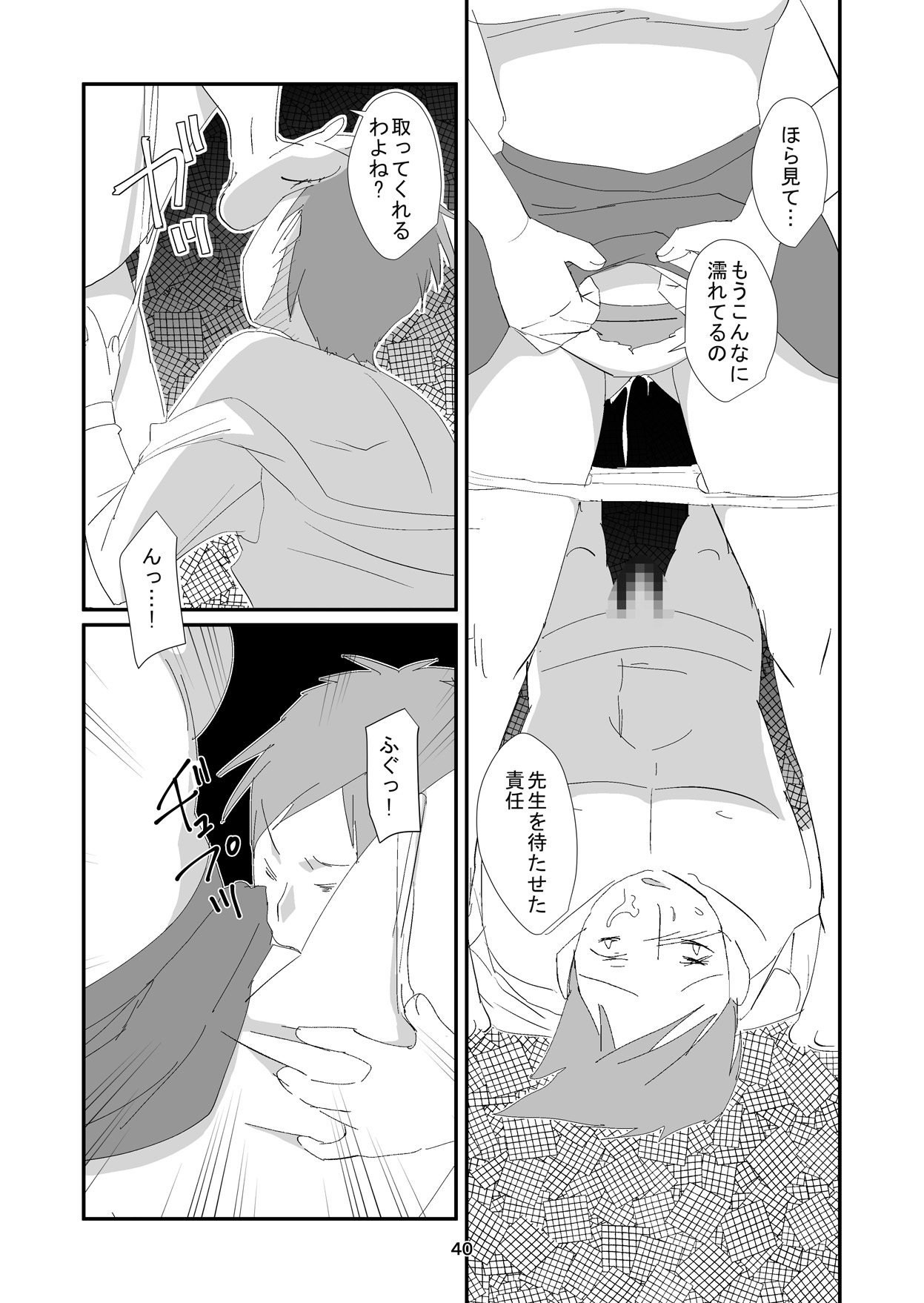 [ダークサイド] 吸精女教師～淫夢に巣くう女～