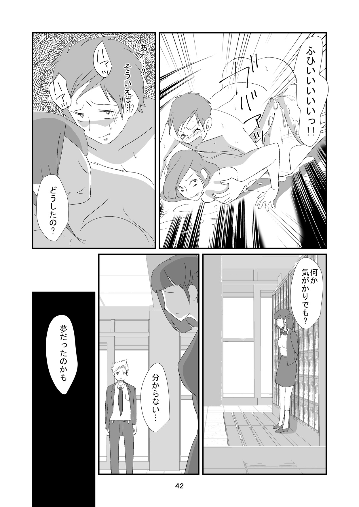 [ダークサイド] 吸精女教師～淫夢に巣くう女～