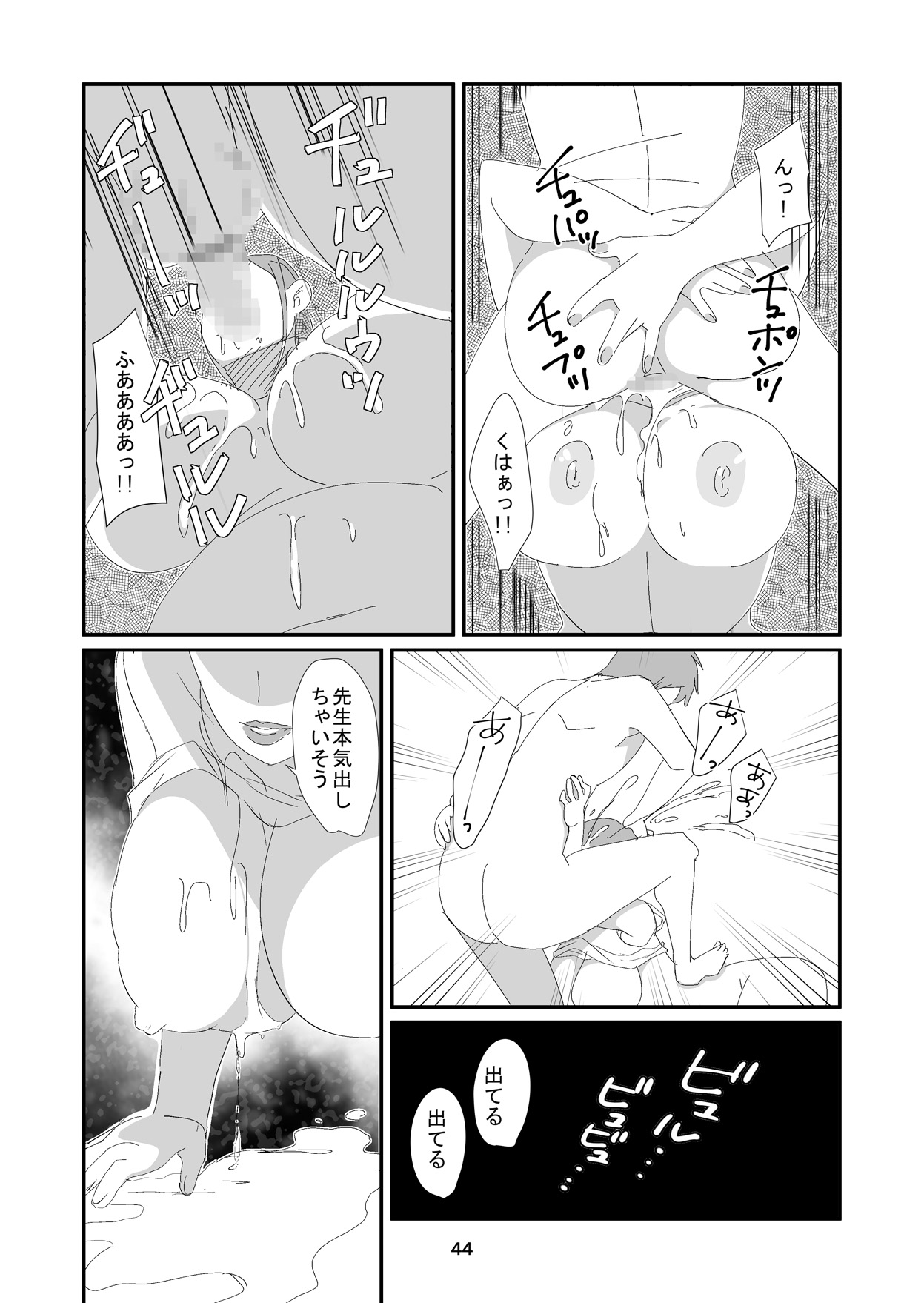 [ダークサイド] 吸精女教師～淫夢に巣くう女～