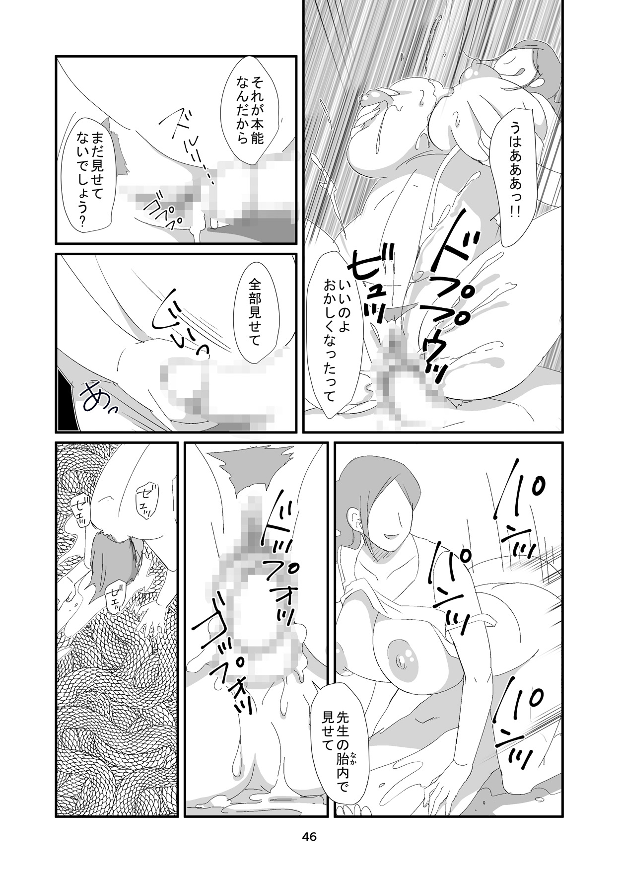 [ダークサイド] 吸精女教師～淫夢に巣くう女～