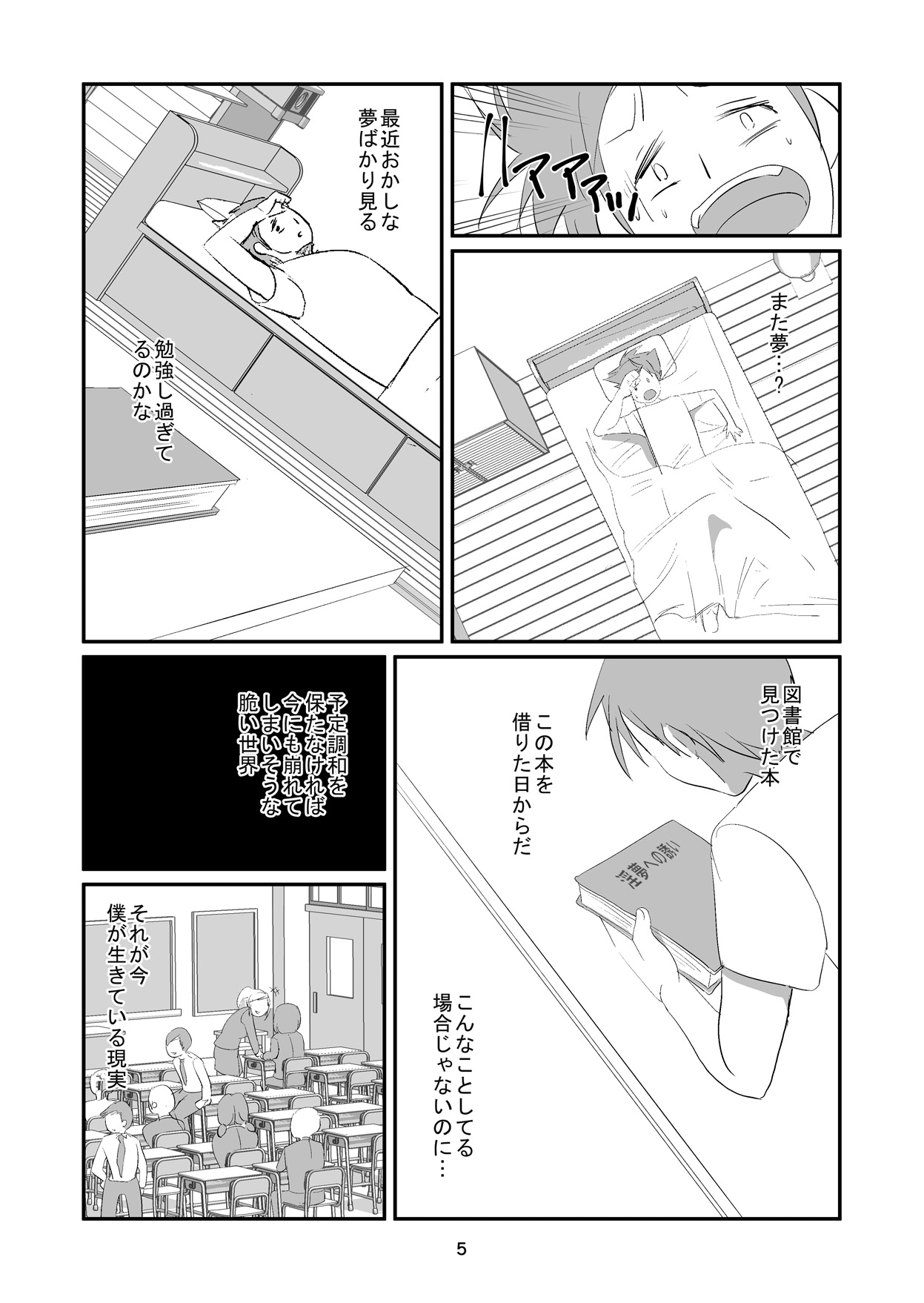 [ダークサイド] 吸精女教師～淫夢に巣くう女～