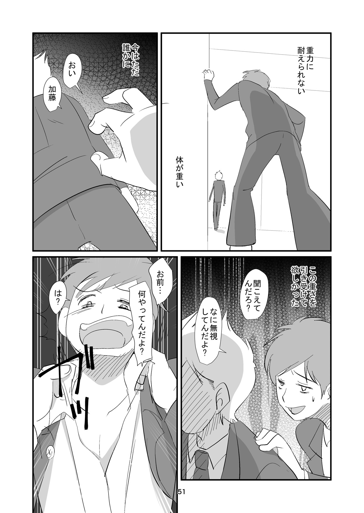 [ダークサイド] 吸精女教師～淫夢に巣くう女～