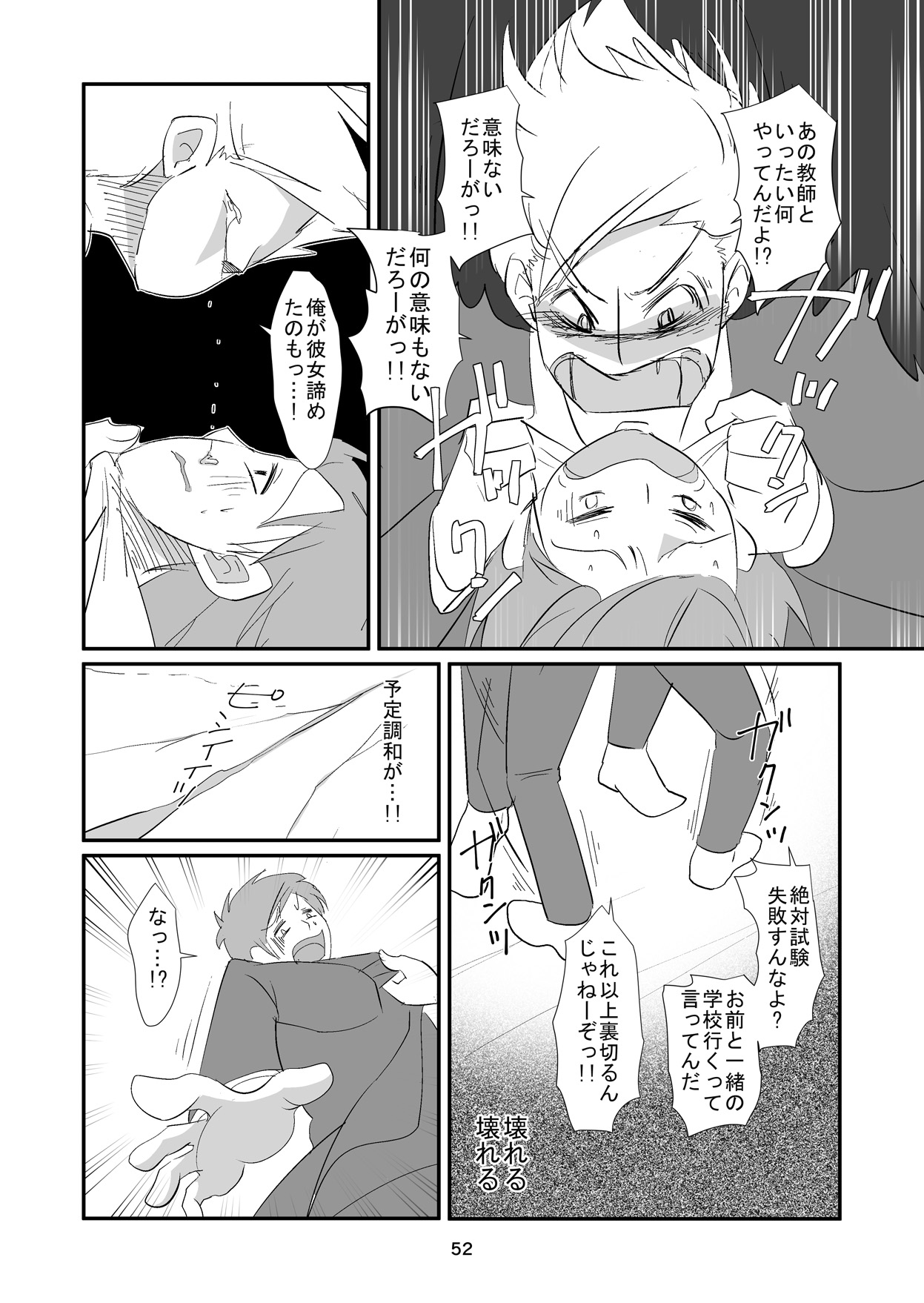 [ダークサイド] 吸精女教師～淫夢に巣くう女～