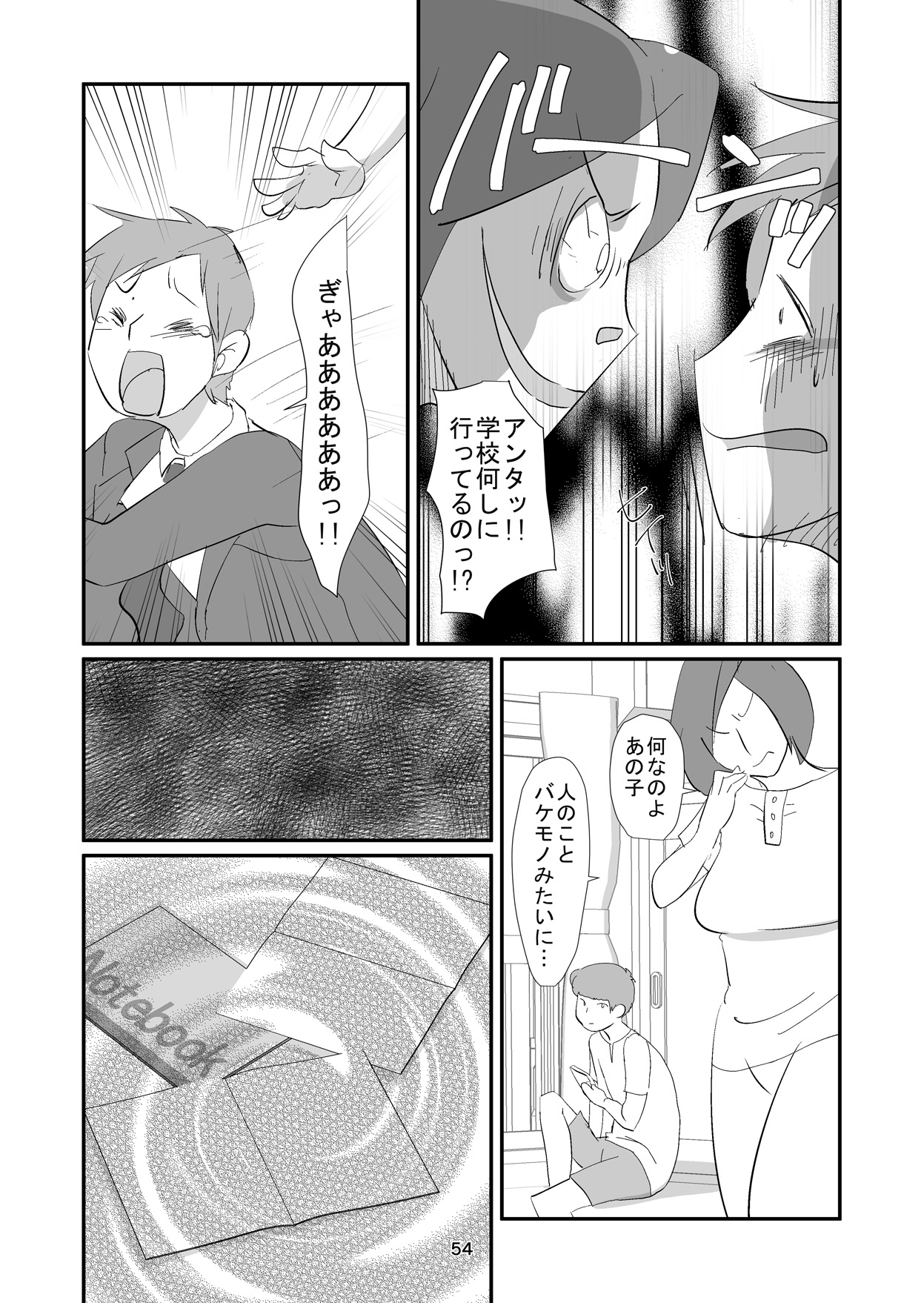 [ダークサイド] 吸精女教師～淫夢に巣くう女～