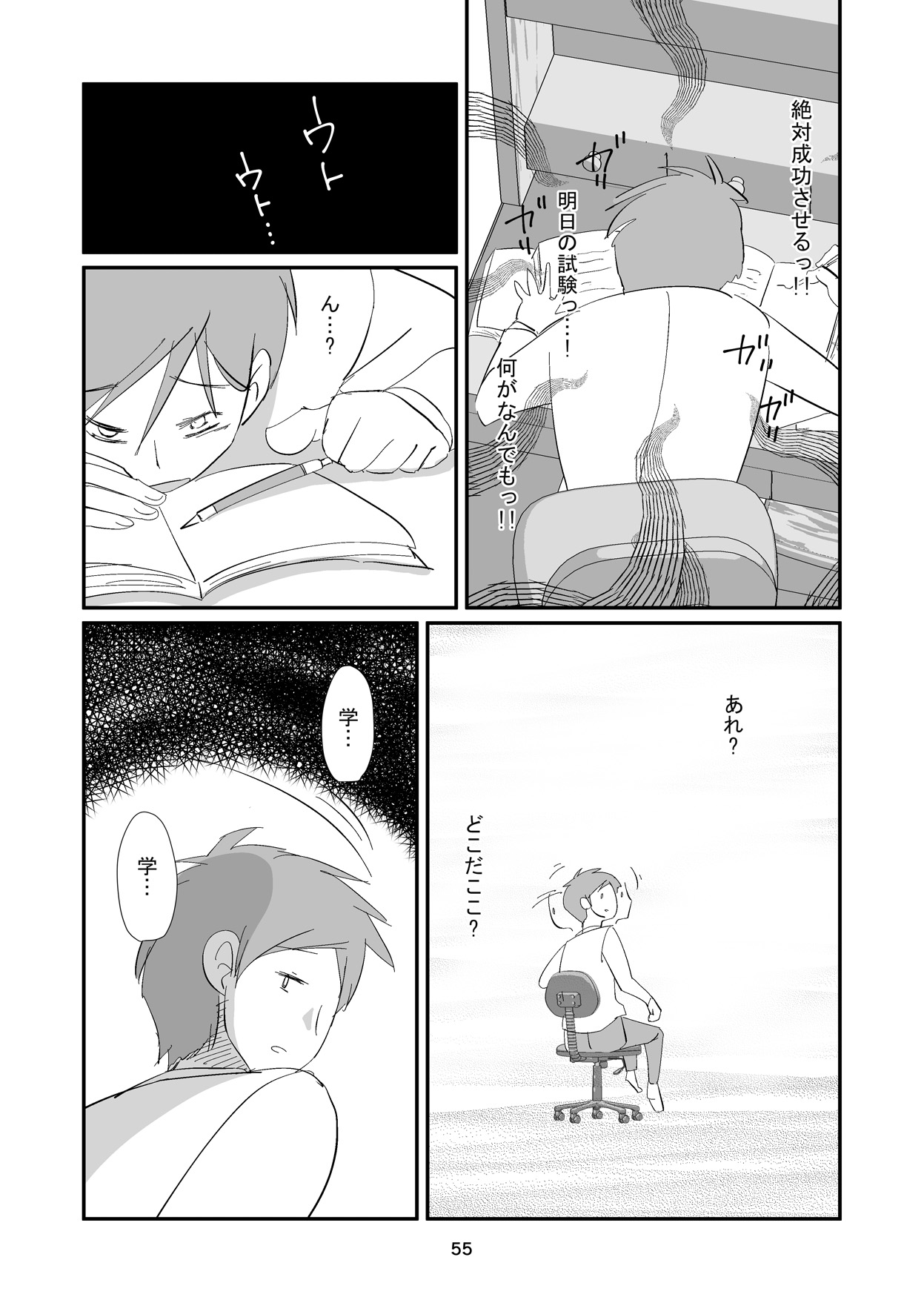 [ダークサイド] 吸精女教師～淫夢に巣くう女～