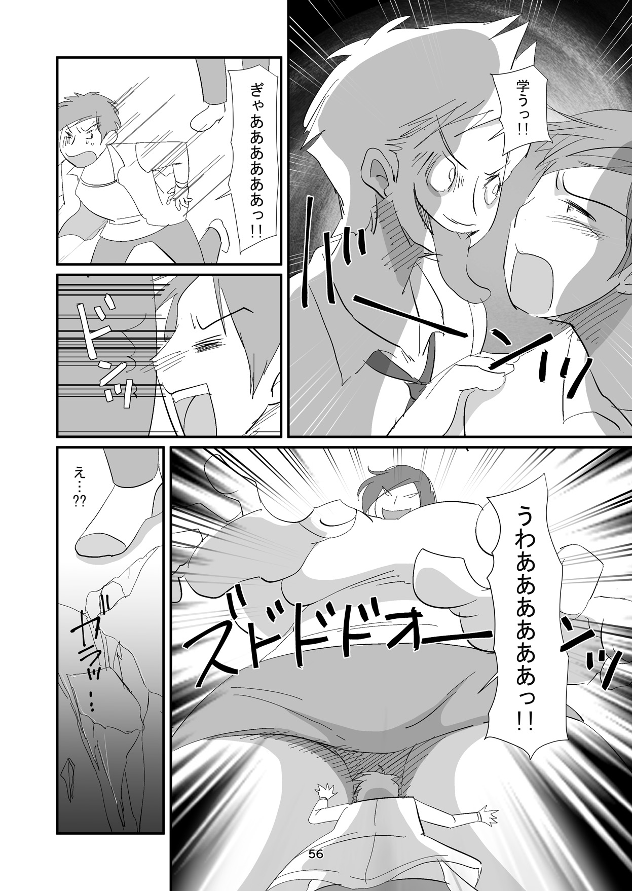 [ダークサイド] 吸精女教師～淫夢に巣くう女～