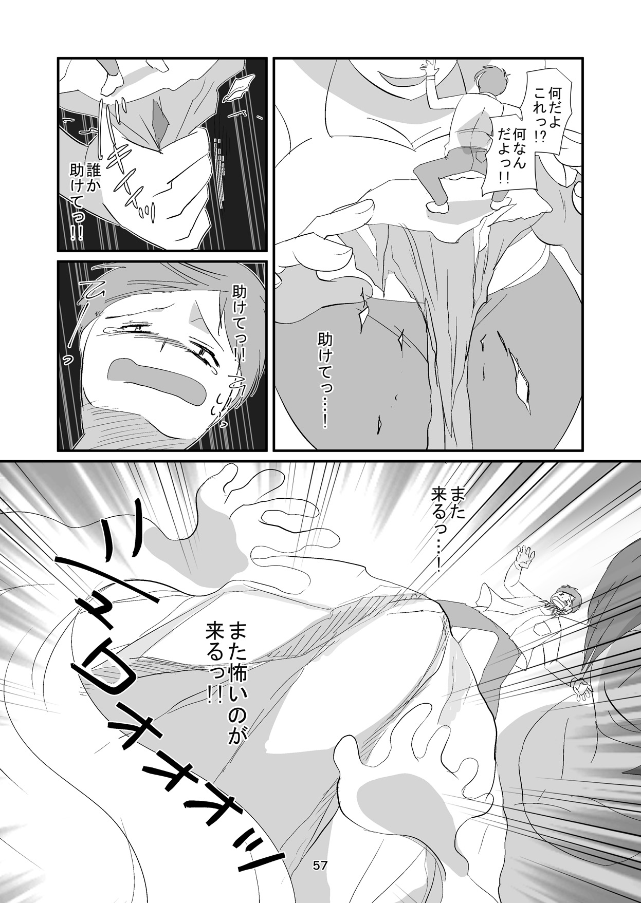 [ダークサイド] 吸精女教師～淫夢に巣くう女～