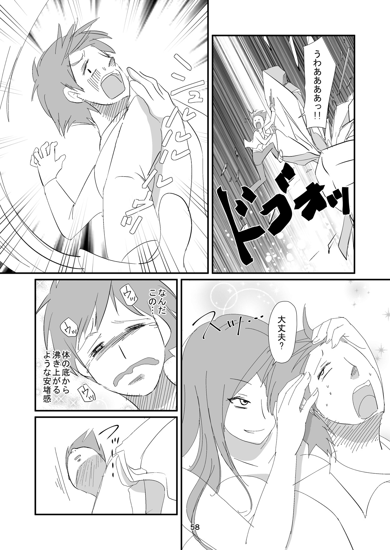 [ダークサイド] 吸精女教師～淫夢に巣くう女～