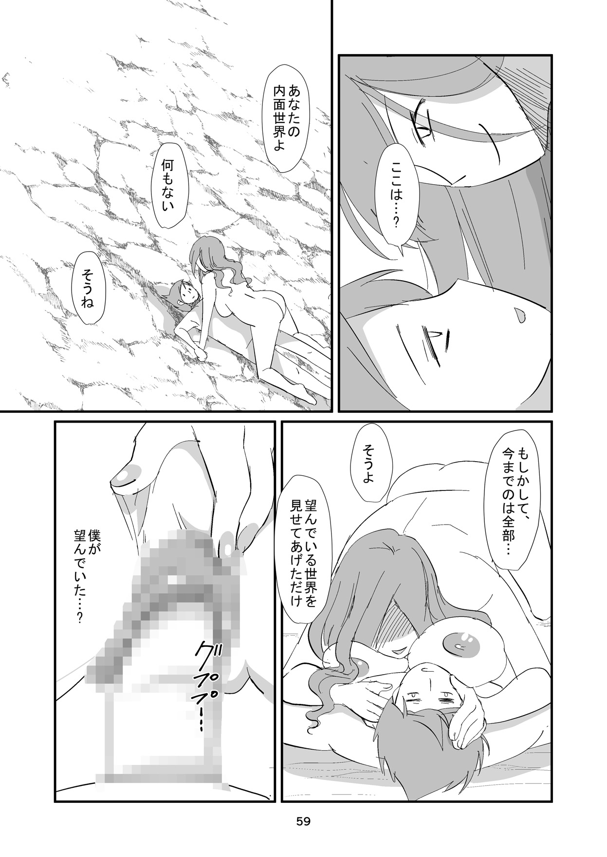 [ダークサイド] 吸精女教師～淫夢に巣くう女～