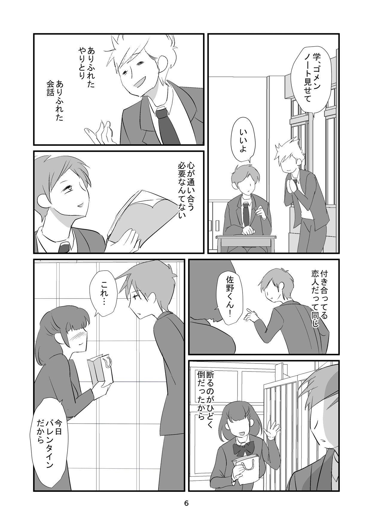 [ダークサイド] 吸精女教師～淫夢に巣くう女～