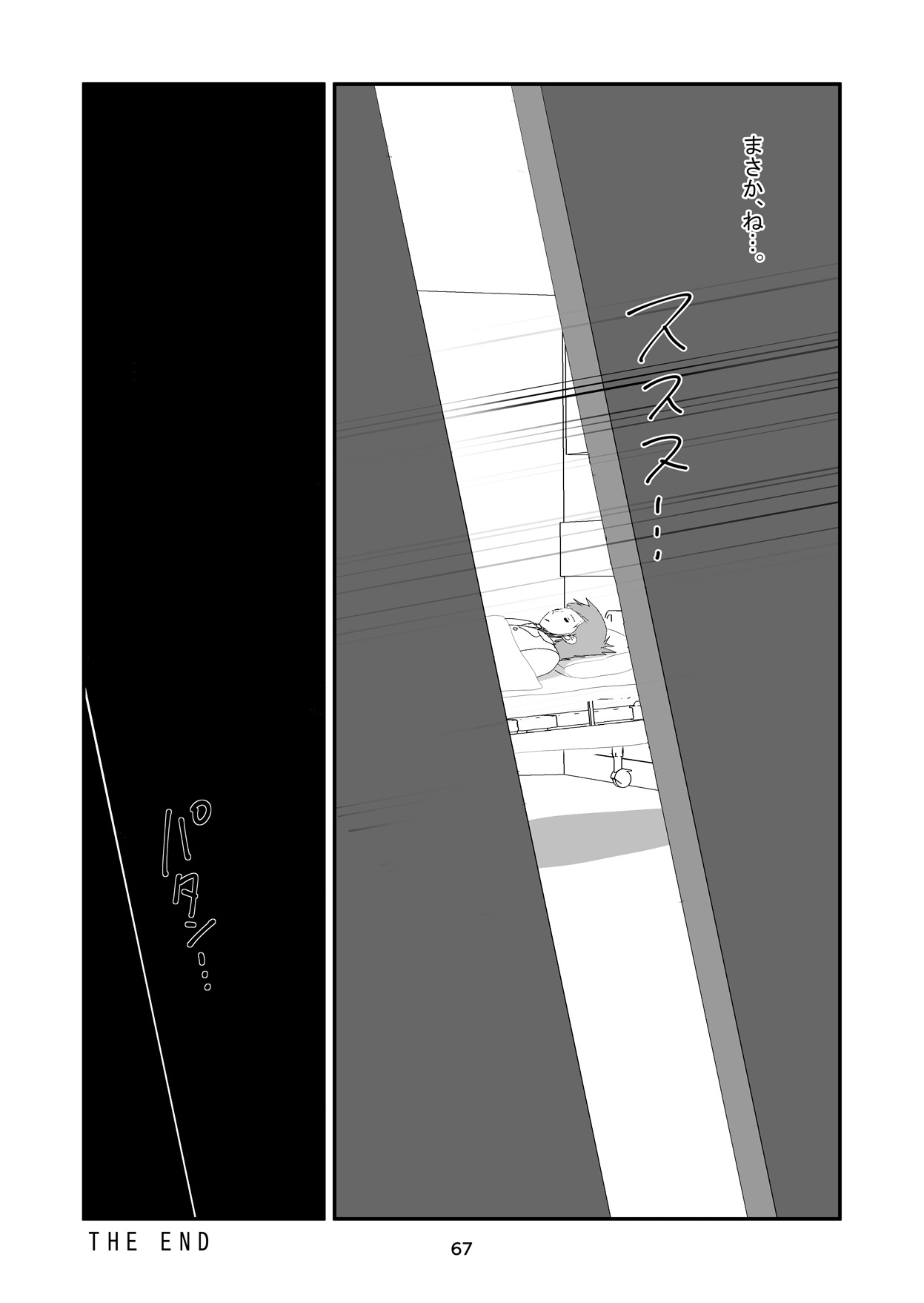 [ダークサイド] 吸精女教師～淫夢に巣くう女～