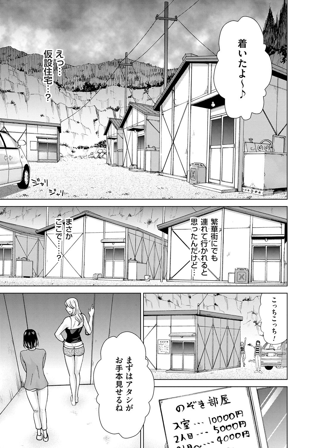 [白石なぎさ] 淑女はまだ、妻でも母でもなく [DL版]