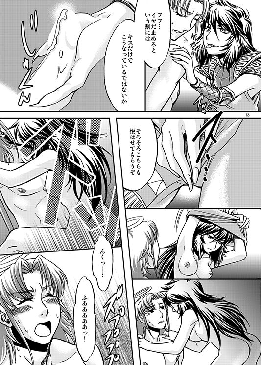 [とおの] この掌の中で弄んであげる! (ビックリマン) [DL版]