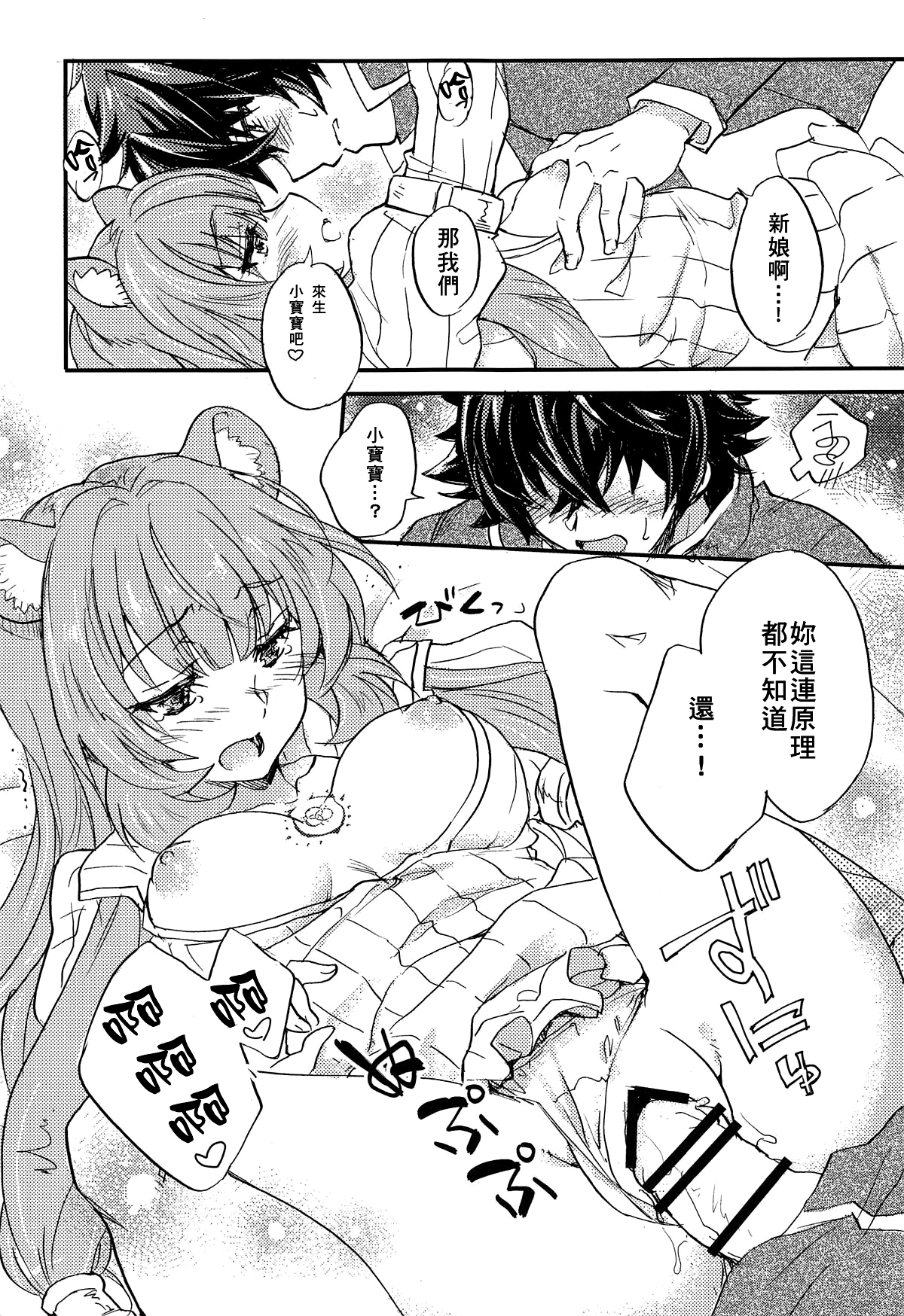 (COMIC1☆15) [スカポン堂 (香川友信、矢野たくみ)] 盾の勇者と奴隷の少女 (盾の勇者の成り上がり) [中国翻訳]