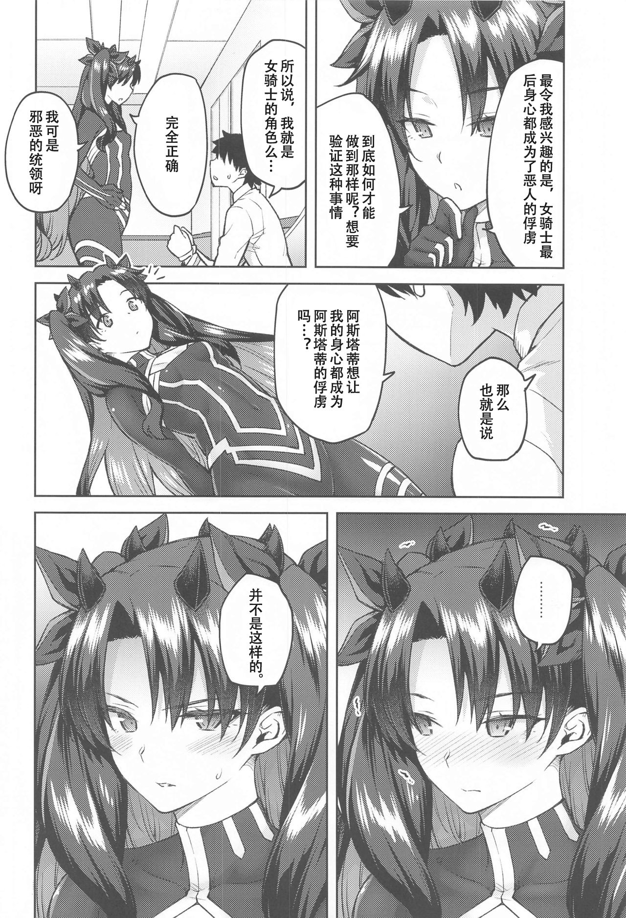 [広十練習帖 (広弥)] カルデアライフV (Fate/Grand Order) [中国翻訳]