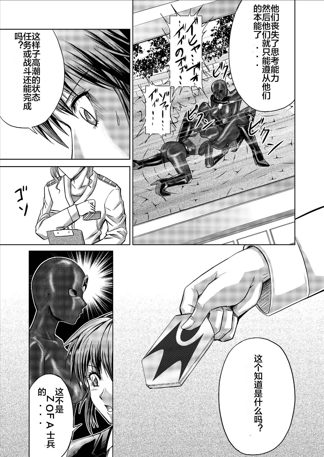 [MACXE'S (monmon)] 特防戦隊ダイナレンジャー～ヒロイン快楽洗脳計画～Vol.09-11 [中国翻訳]