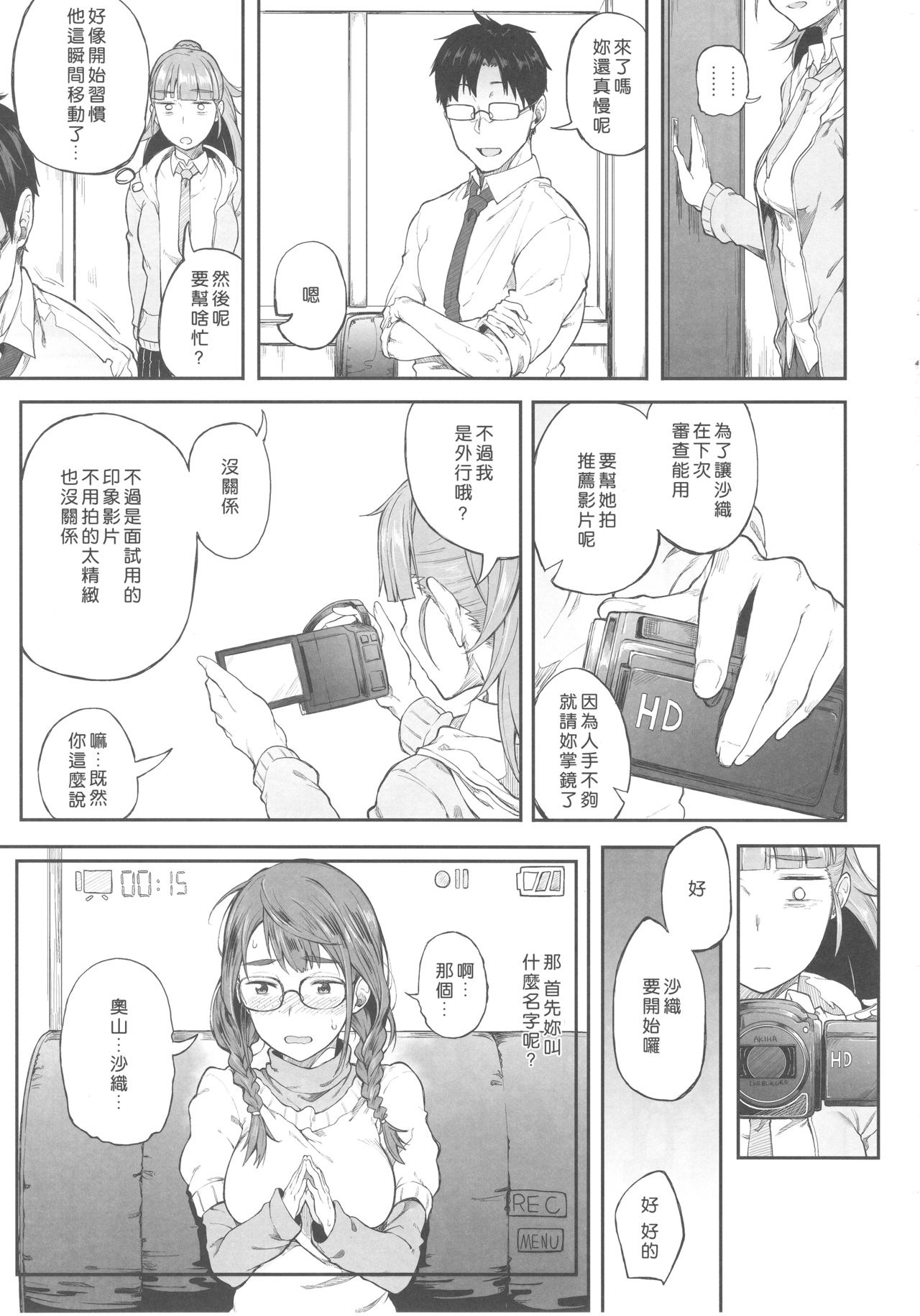 (C93) [ぴこりん! (スピリタス太郎)] アイドルだからだよ! (アイドルマスター シンデレラガールズ) [中国翻訳]
