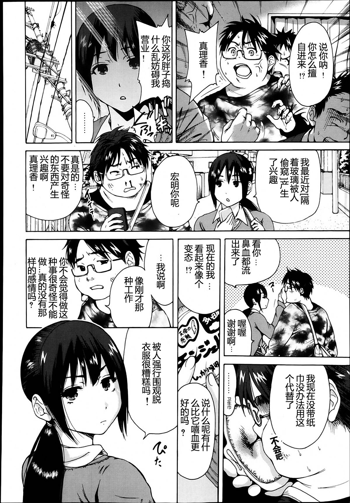 [奥森ボウイ] 少女前線ほぼ異状なし (COMIC 舞姫無双 ACT.08 2013年11月号) [中国翻訳]