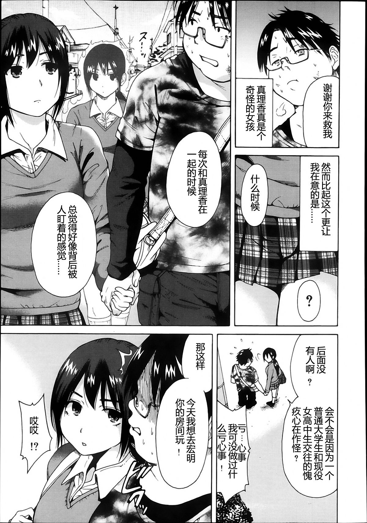 [奥森ボウイ] 少女前線ほぼ異状なし (COMIC 舞姫無双 ACT.08 2013年11月号) [中国翻訳]