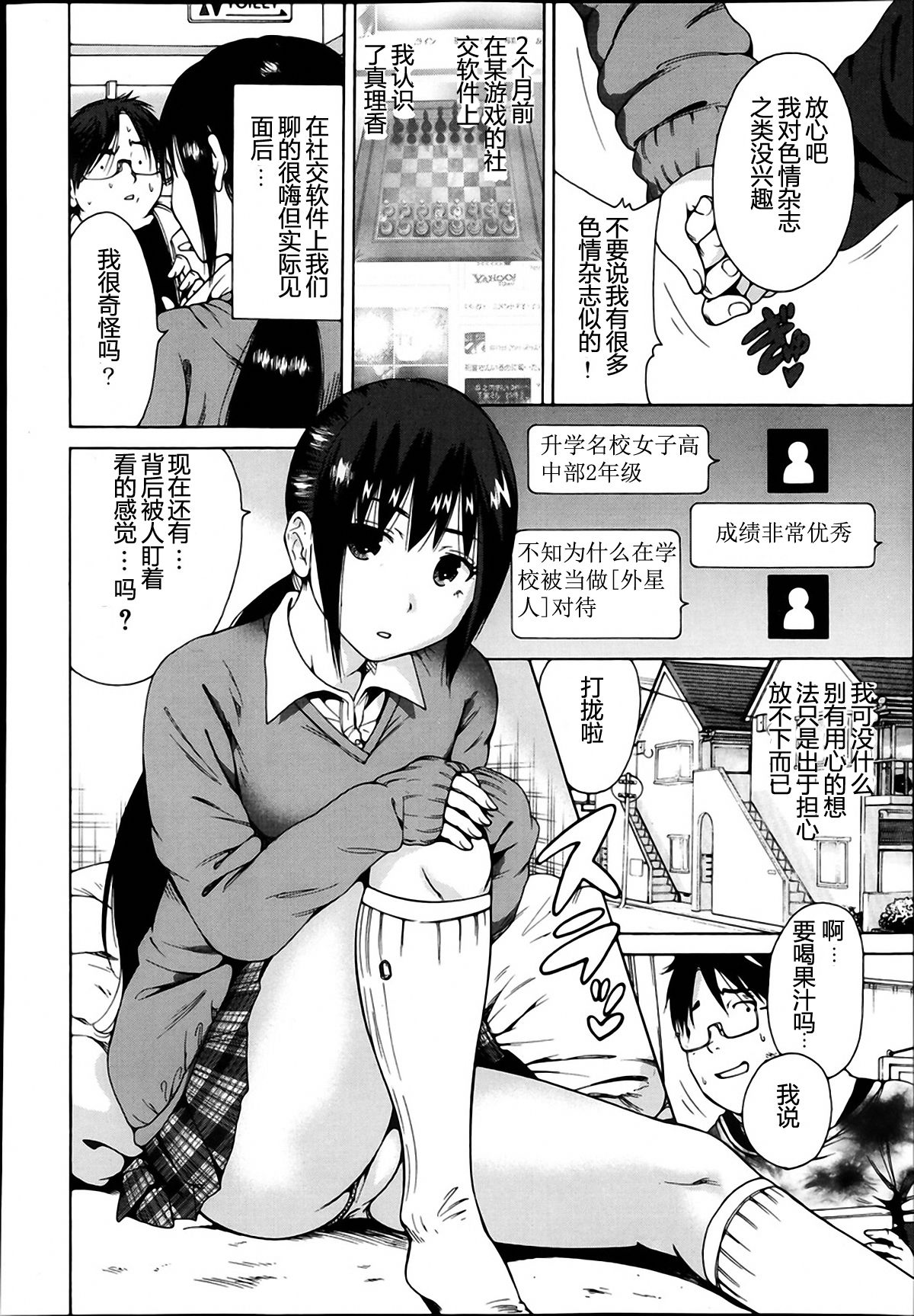 [奥森ボウイ] 少女前線ほぼ異状なし (COMIC 舞姫無双 ACT.08 2013年11月号) [中国翻訳]