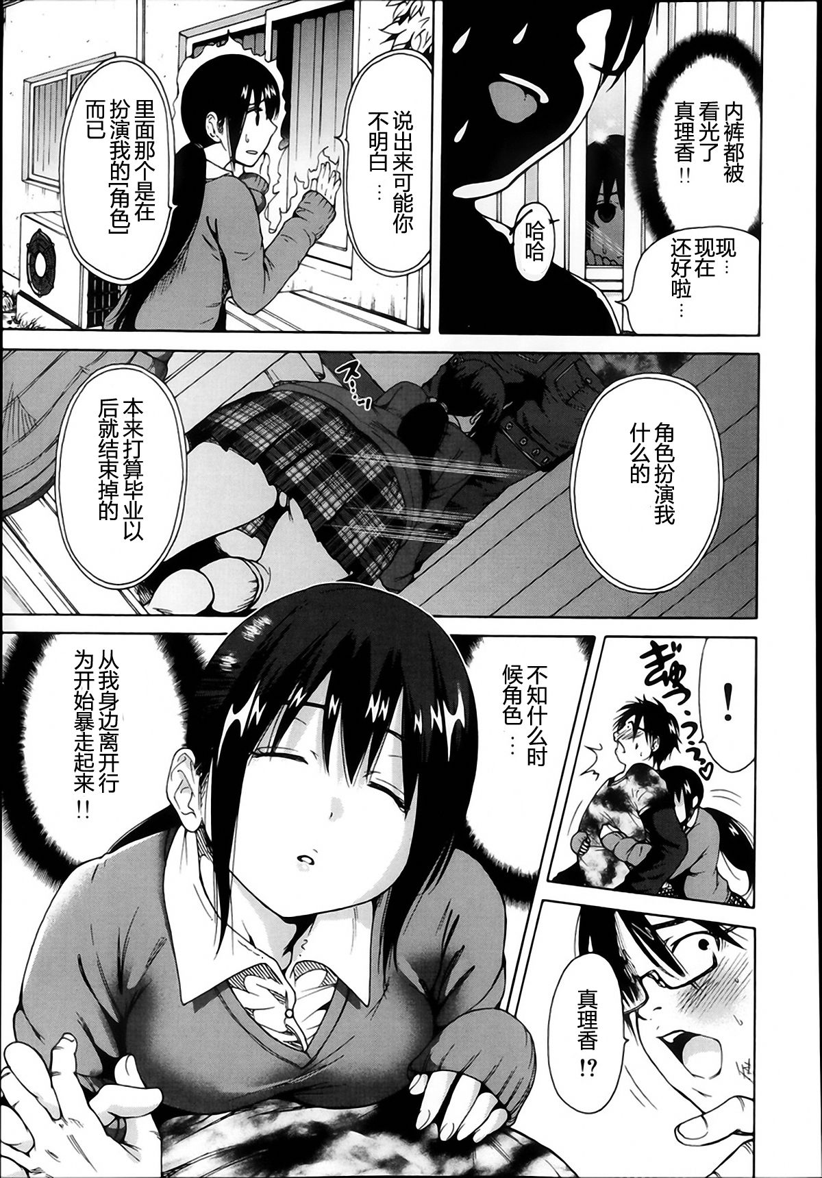 [奥森ボウイ] 少女前線ほぼ異状なし (COMIC 舞姫無双 ACT.08 2013年11月号) [中国翻訳]