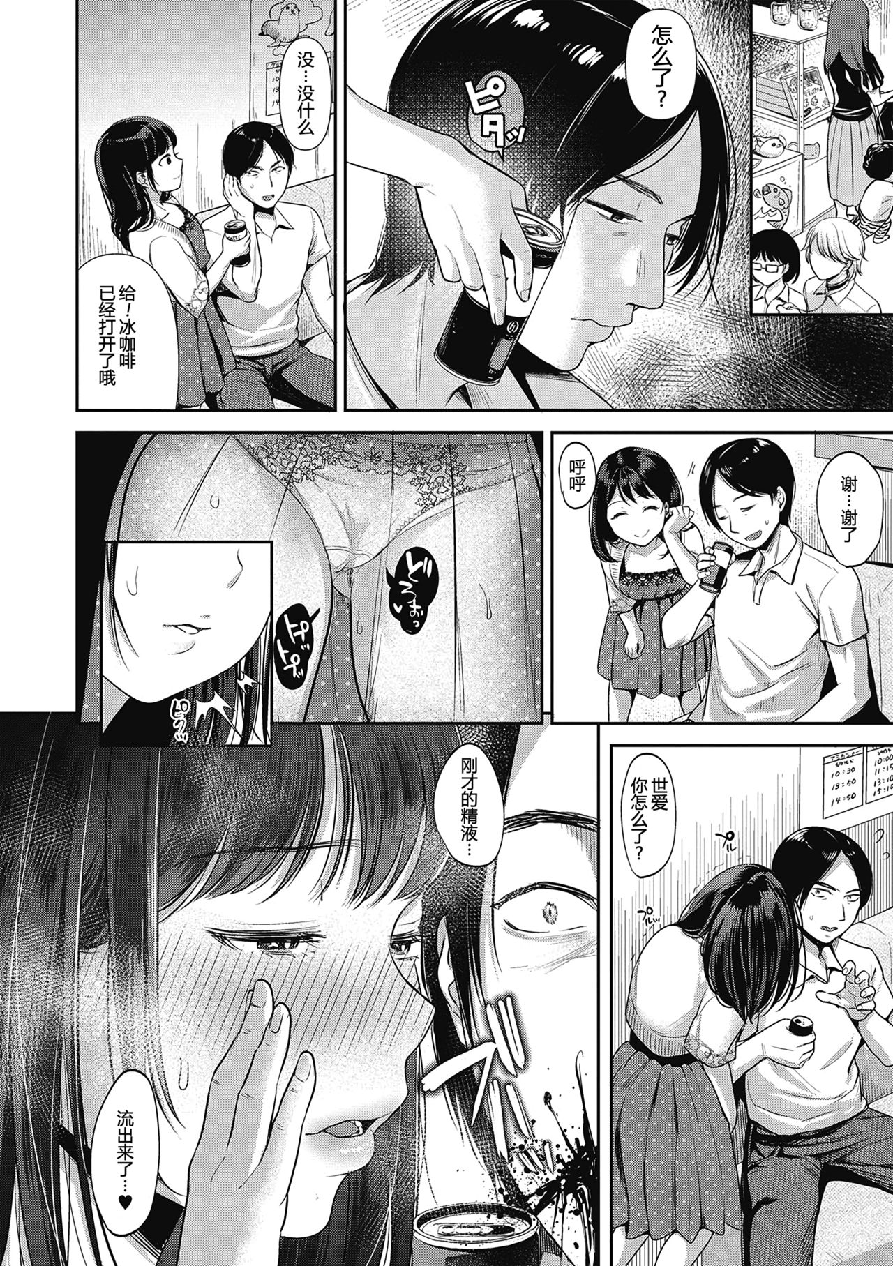 [七保志天十] TABOO (ヤリすぎ少女の壊し方。) [中国翻訳] [DL版]
