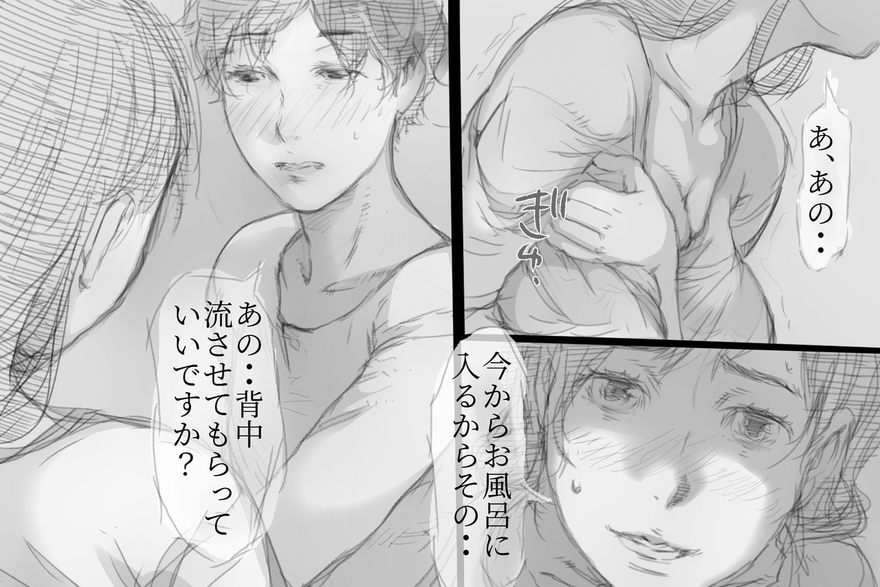 [小松菜サラダ] ベタ惚れ妻