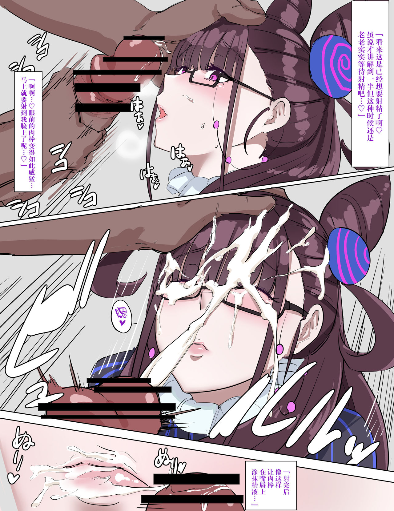 [しまどうま] 紫式部の作法 (Fate/Grand Order) [中国翻訳]