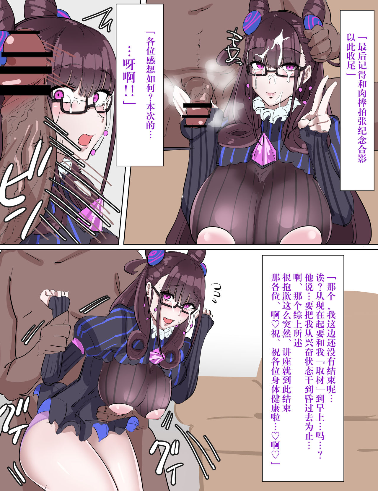 [しまどうま] 紫式部の作法 (Fate/Grand Order) [中国翻訳]