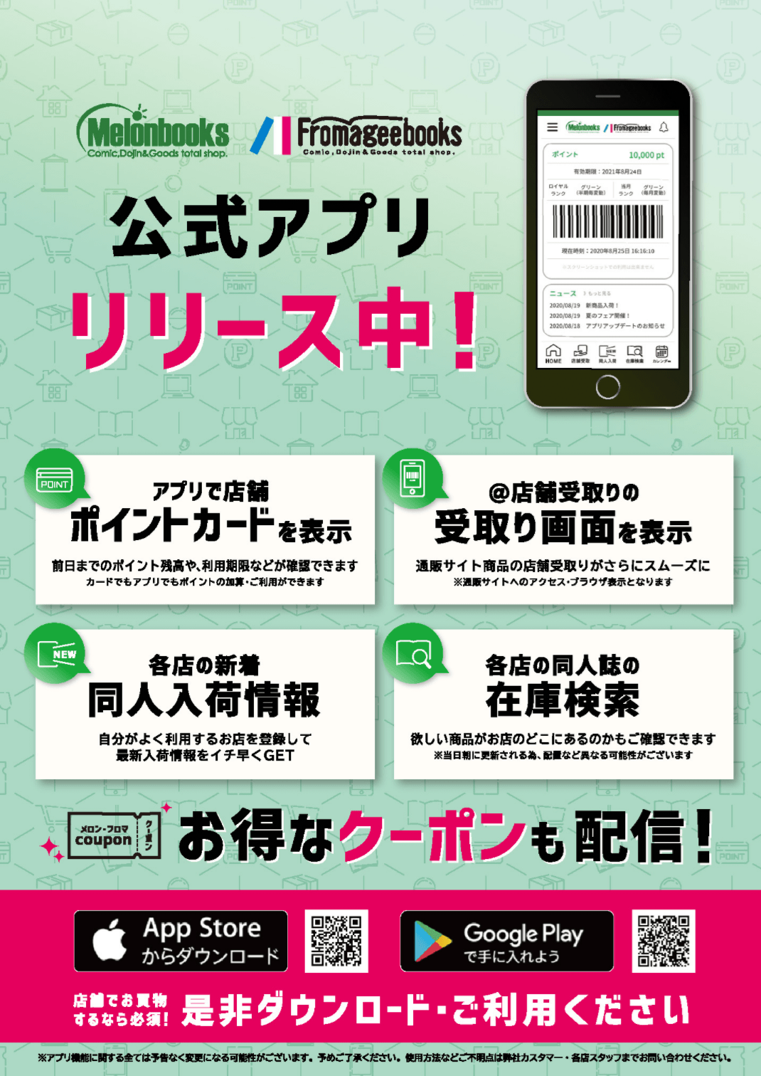 [メロンブックス] 月刊うりぼうざっか店 2021年1月29日発行号