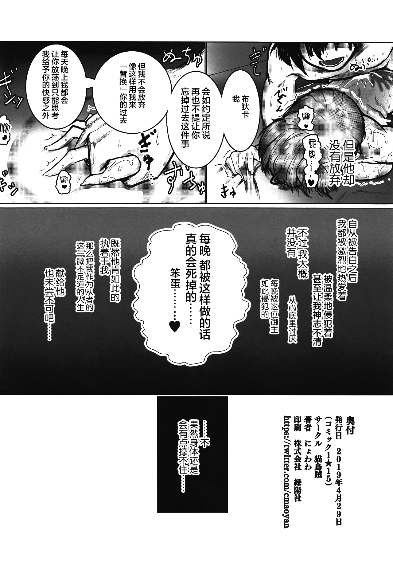 (COMIC1☆15) [猫烏賊 (にょわわ)] 未亡人爛熟マイルーム (Fate/Grand Order) [中国翻訳]
