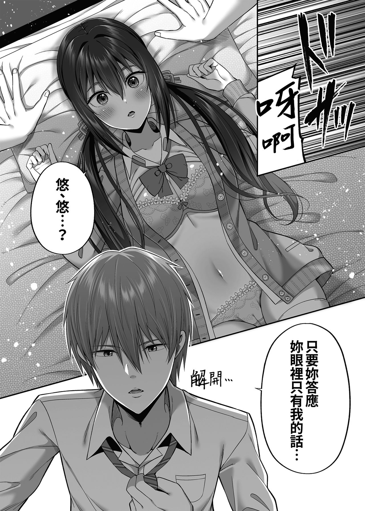 [ふじ家 (ねくたー)] 援交男子は不安ですか? [中国翻訳] [DL版]