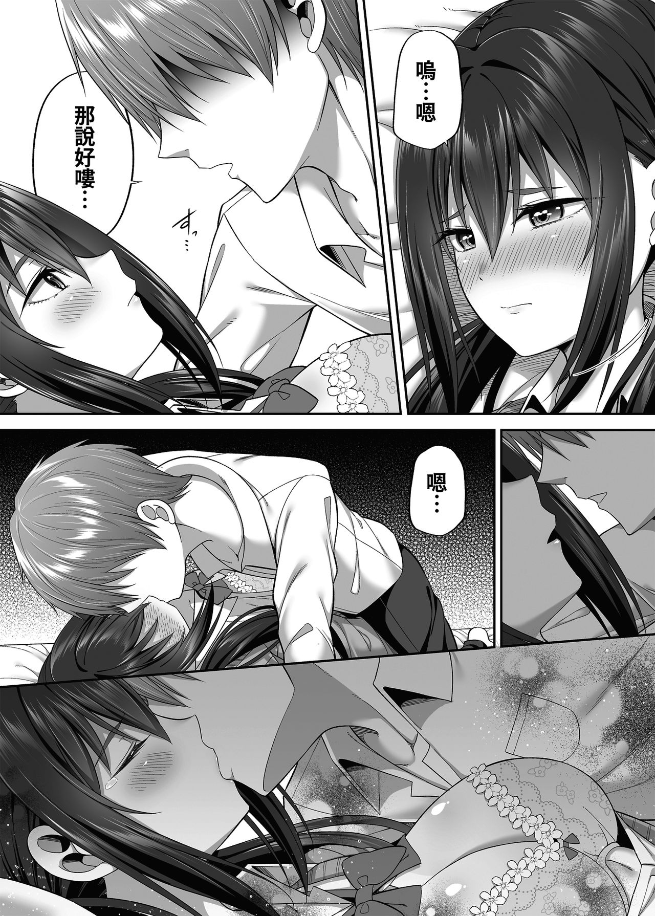 [ふじ家 (ねくたー)] 援交男子は不安ですか? [中国翻訳] [DL版]