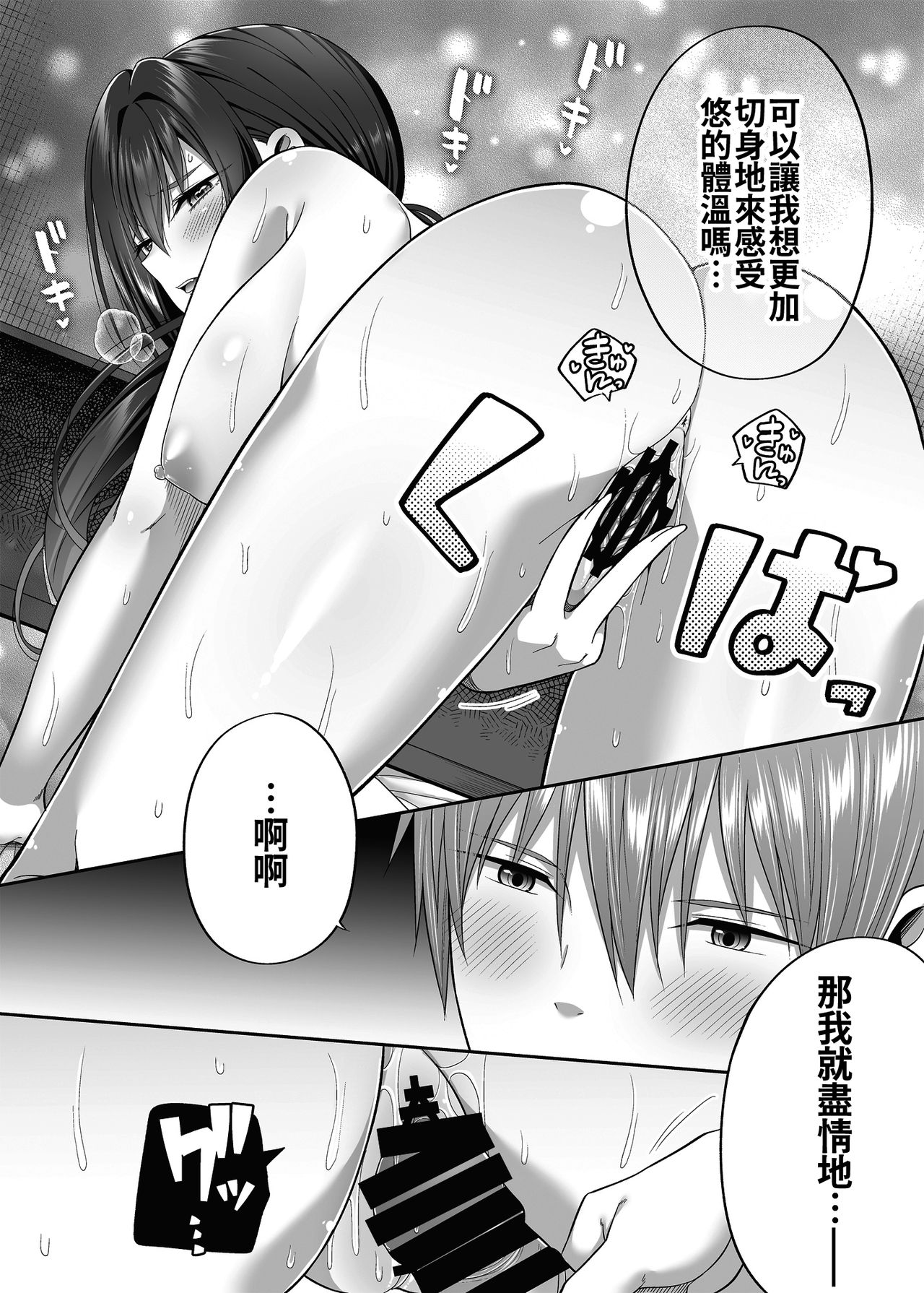 [ふじ家 (ねくたー)] 援交男子は不安ですか? [中国翻訳] [DL版]