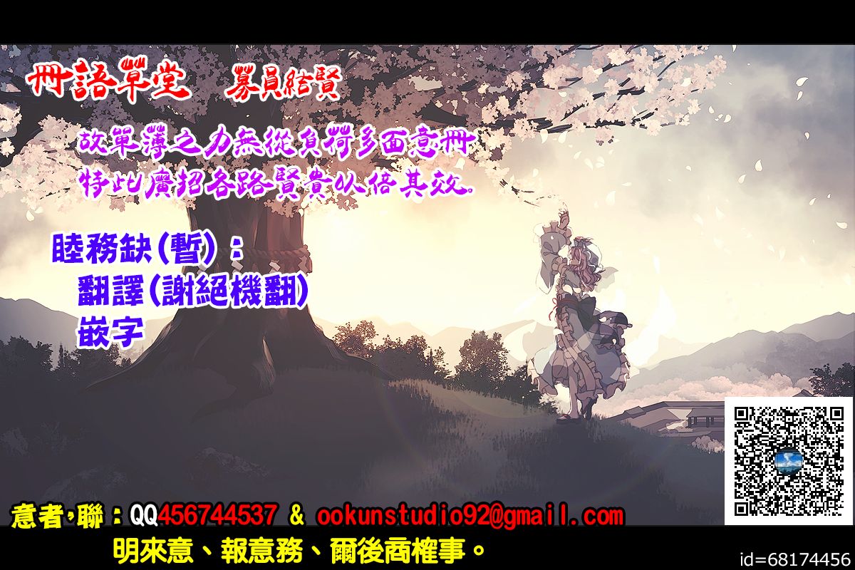 [ふじ家 (ねくたー)] 援交男子は不安ですか? [中国翻訳] [DL版]