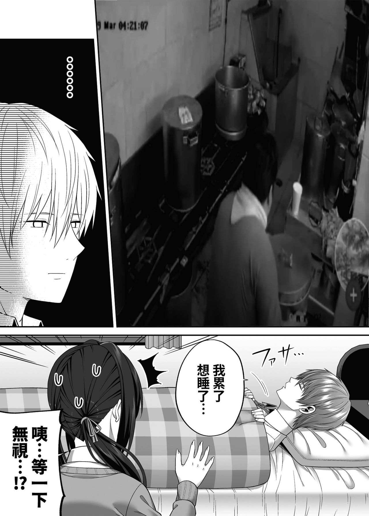 [ふじ家 (ねくたー)] 援交男子は不安ですか? [中国翻訳] [DL版]