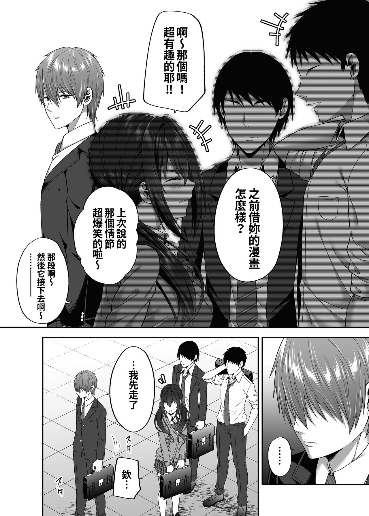 [ふじ家 (ねくたー)] 援交男子は不安ですか? [中国翻訳] [DL版]