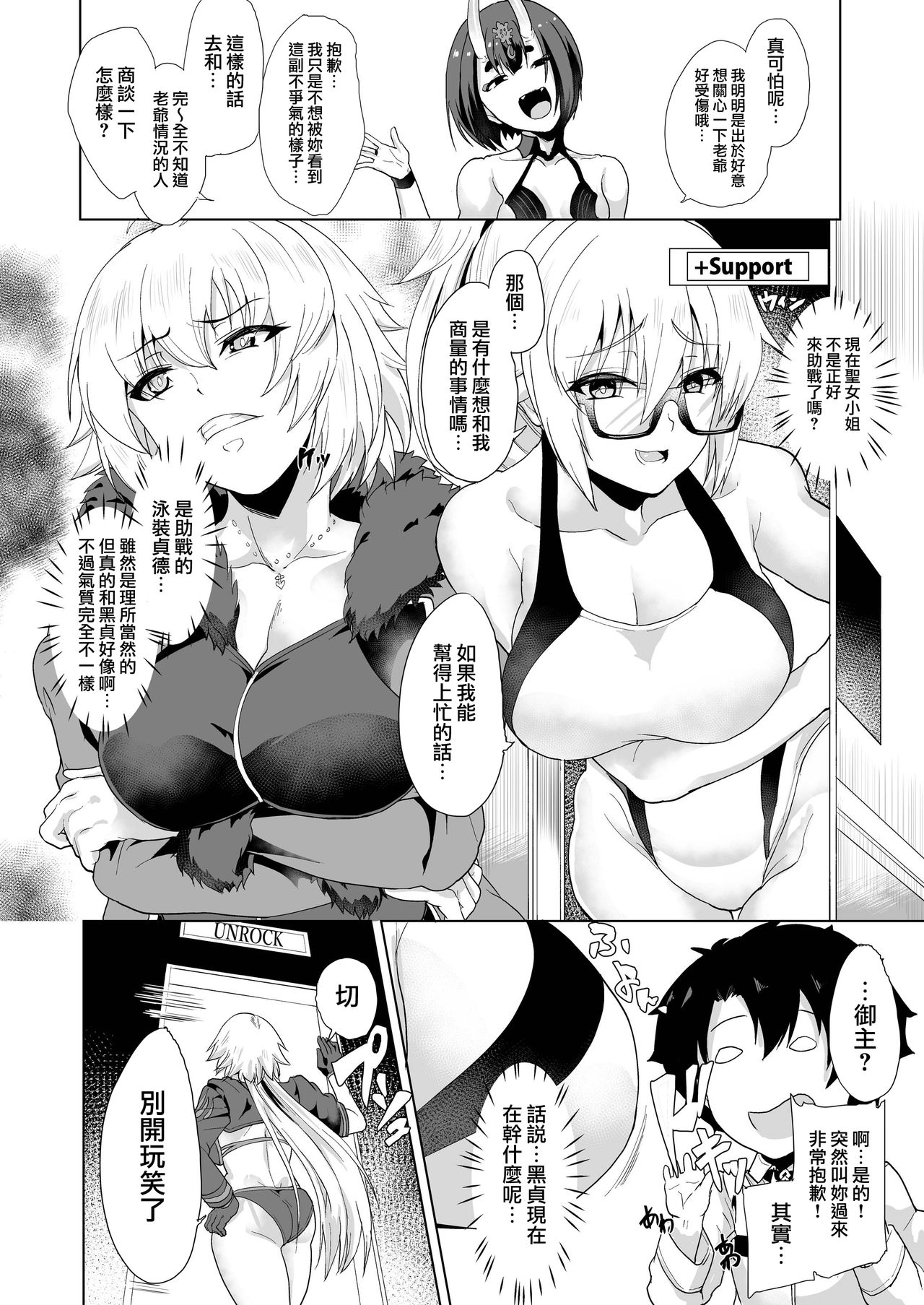 [Time-Leap (あお色一号)] アイツの為今だけだから… (Fate/Grand Order) [中国翻訳] [DL版]