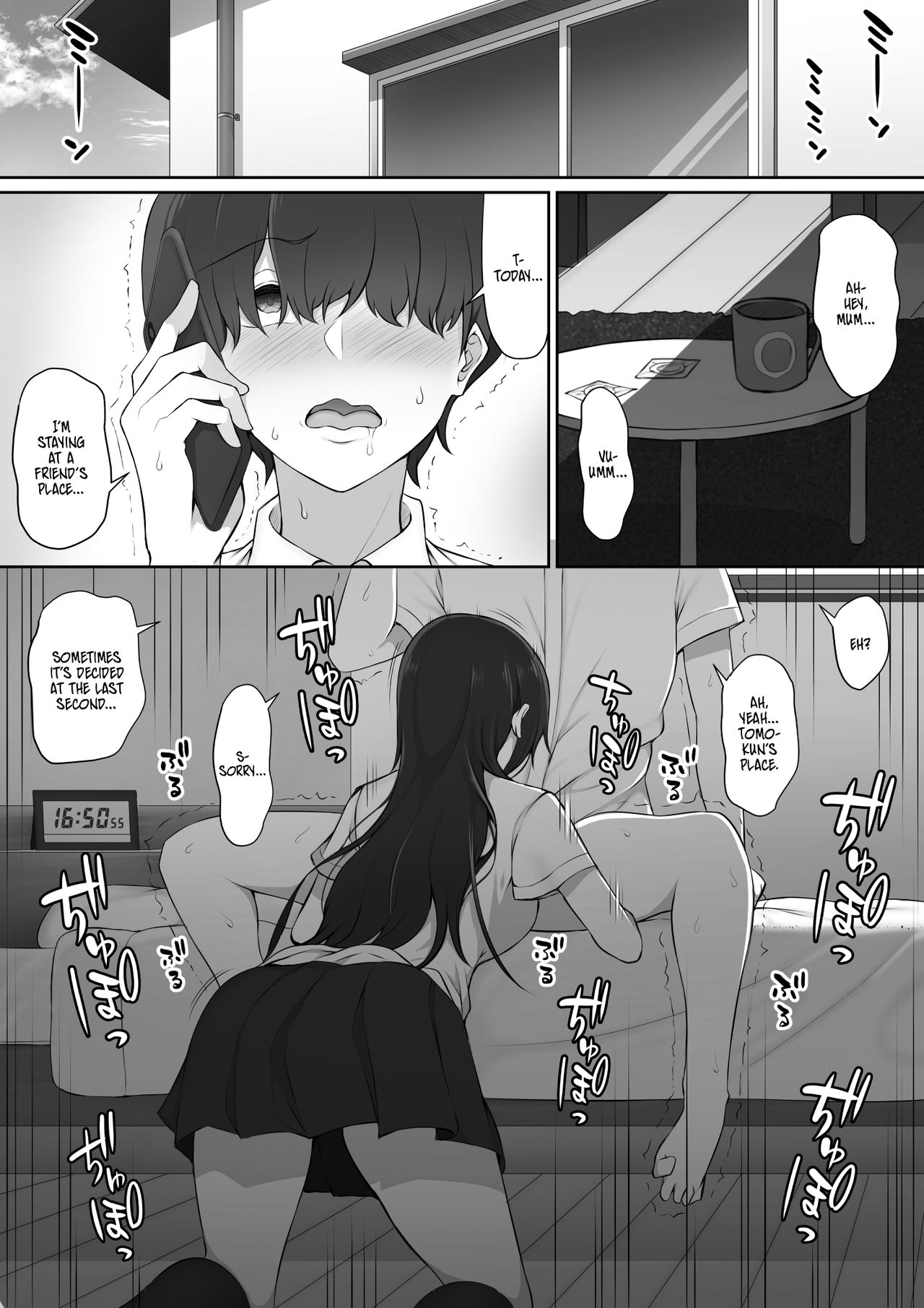 放課後、憧れの先輩に連れられてー