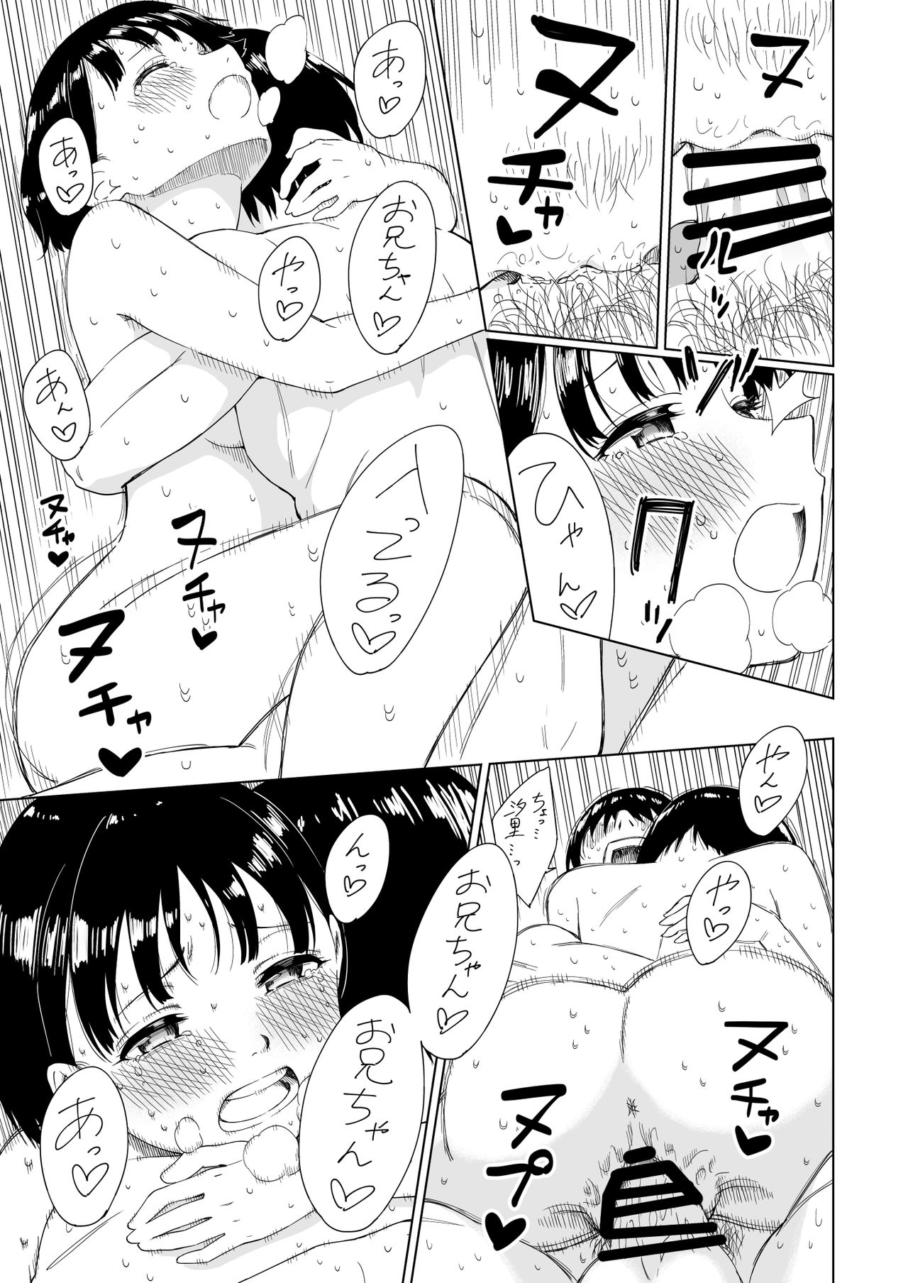[ぷらすて] 変われない僕ら