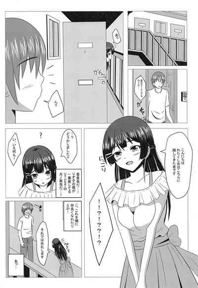 (C97) [あいす饅頭 (魅奈美)] 隣ノ美兎ちゃん (月ノ美兎)