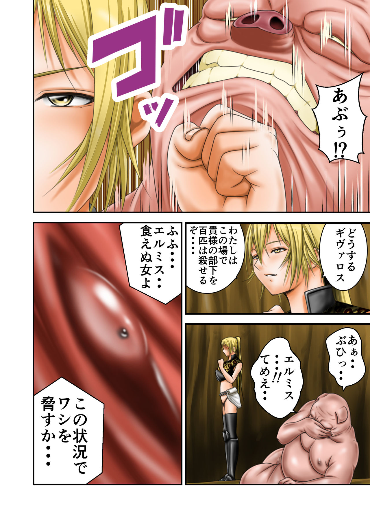 [いきぎれ商会 (れんする)] 淫魔討伐大作戦ファイナルI